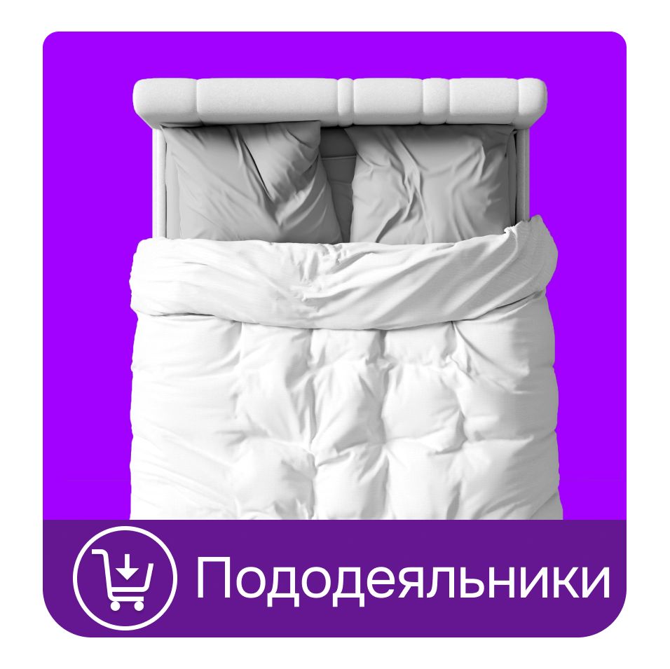 Подушка 50х70 2шт GALTEX 