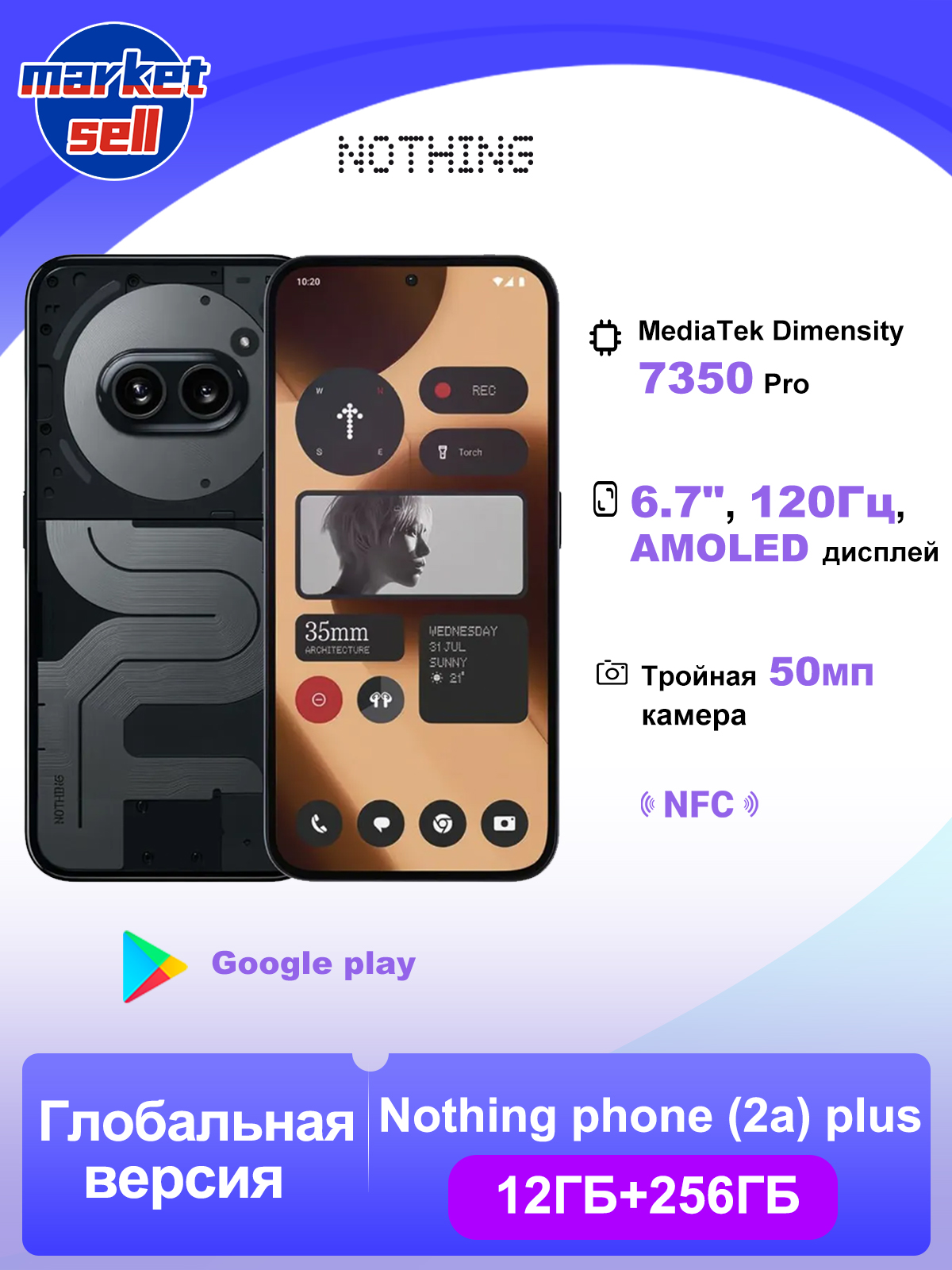 NothingСмартфонPhone2aPlus,поддержкарусскогоязыкаGooglePlayNFC,глобальнаяверсияGlobal12/256ГБ,черныйматовый,хром