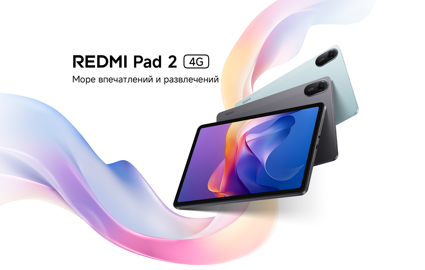 Xiaomi Планшет Redmi Pad 2 4G, 11