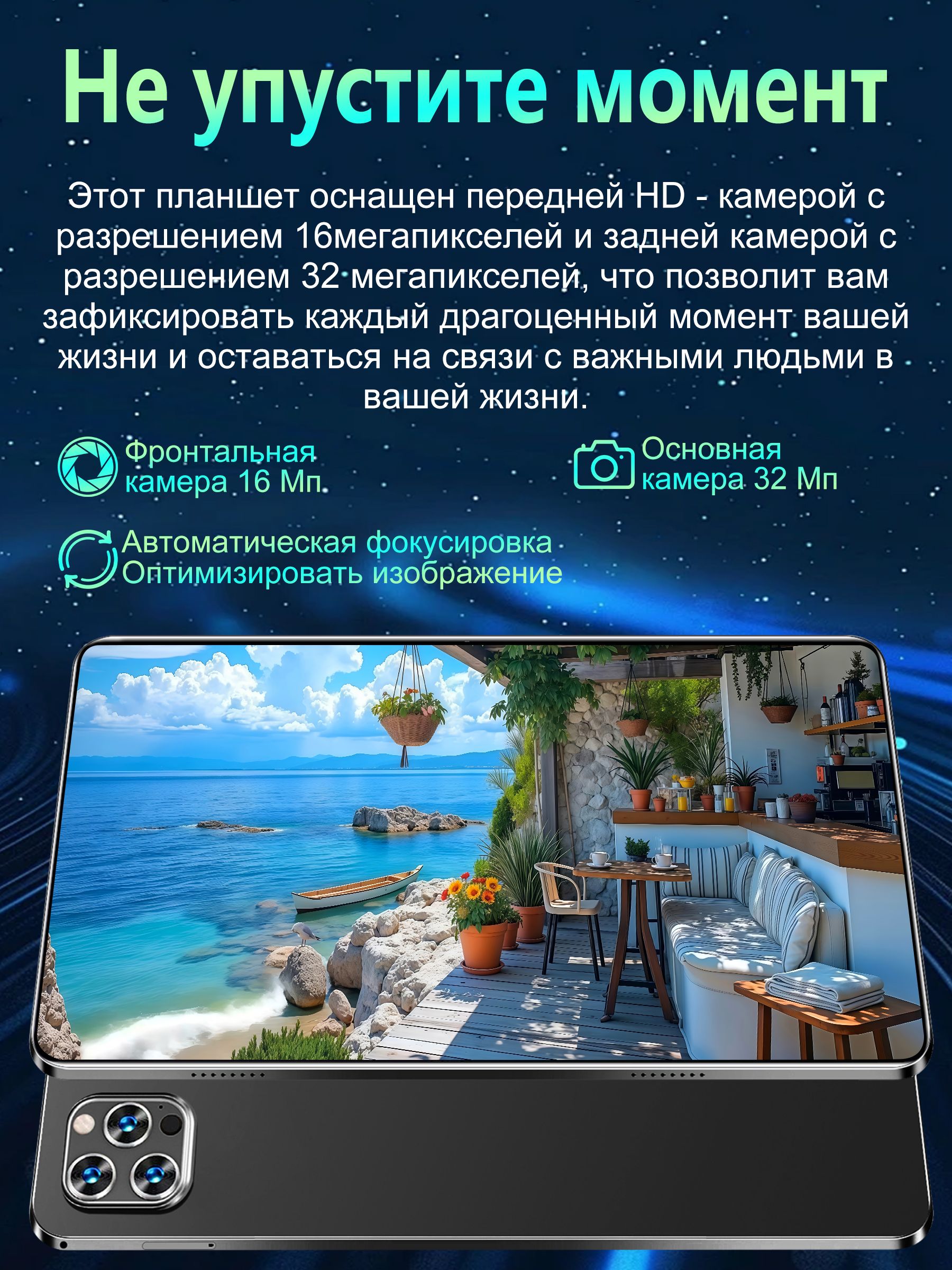 Планшет Планшет 2025 5G, новый дизайн, 10,36 дюйма, 8800 мАч, 16 ГБ +(图4)