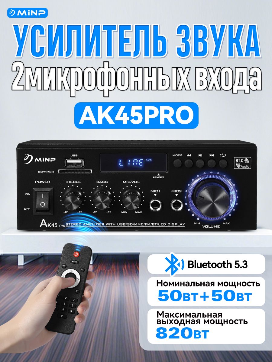 Усилительзвука2.1Bluetooth5.3,ak45pro,усилительзвукадляколонок,AK45Pro,500BT+500BTUSB,MIC,FM