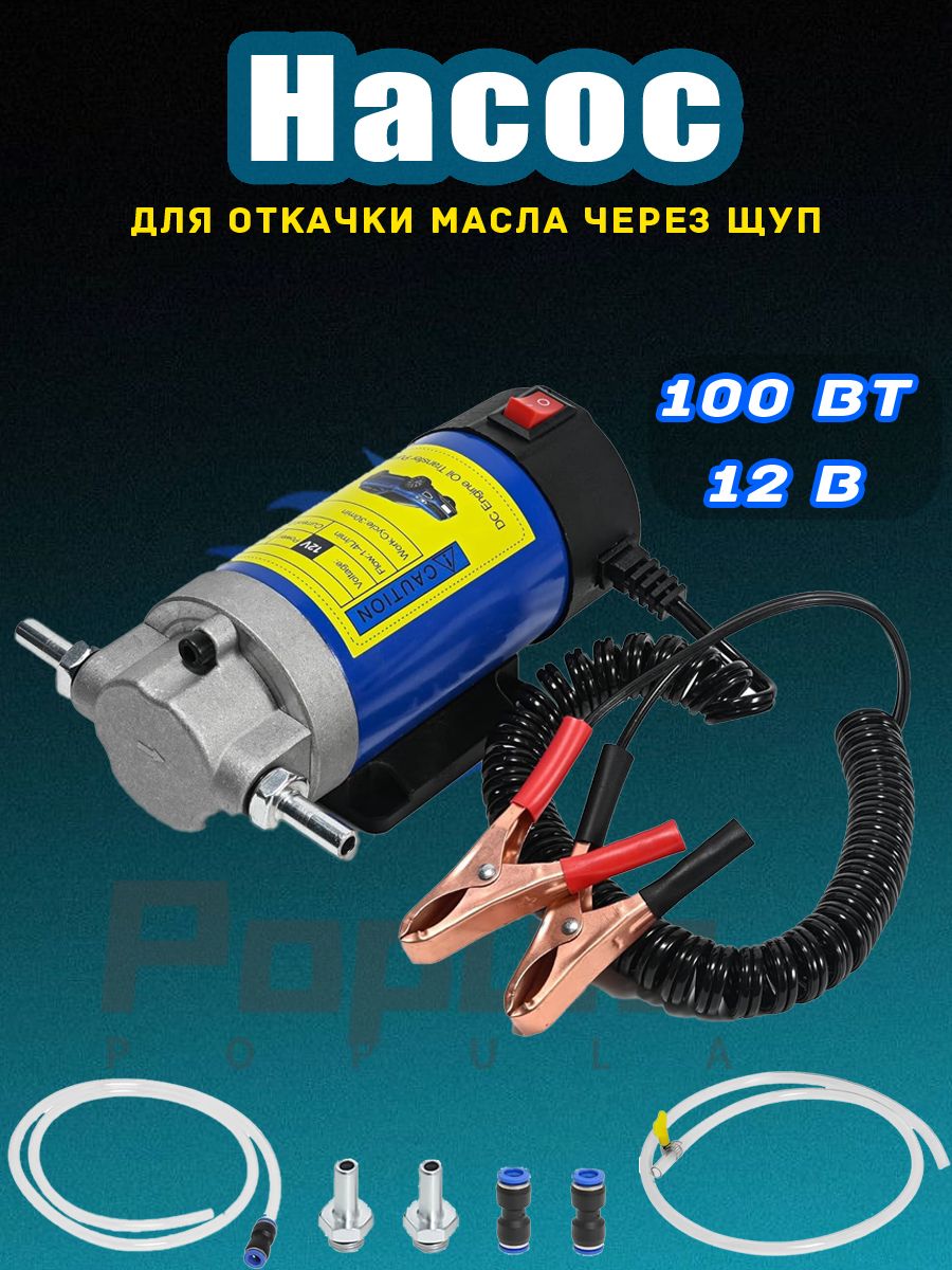 Насосдляперекачкитопливаидругихтехническихжидкостей12B1-4л/мин