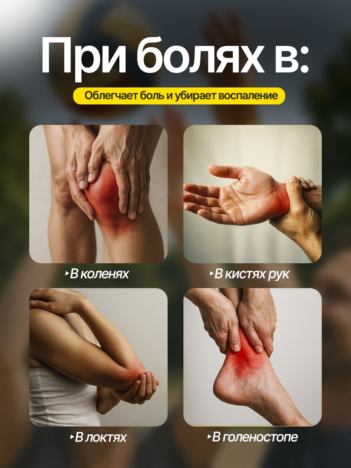 Пластырь(图1)