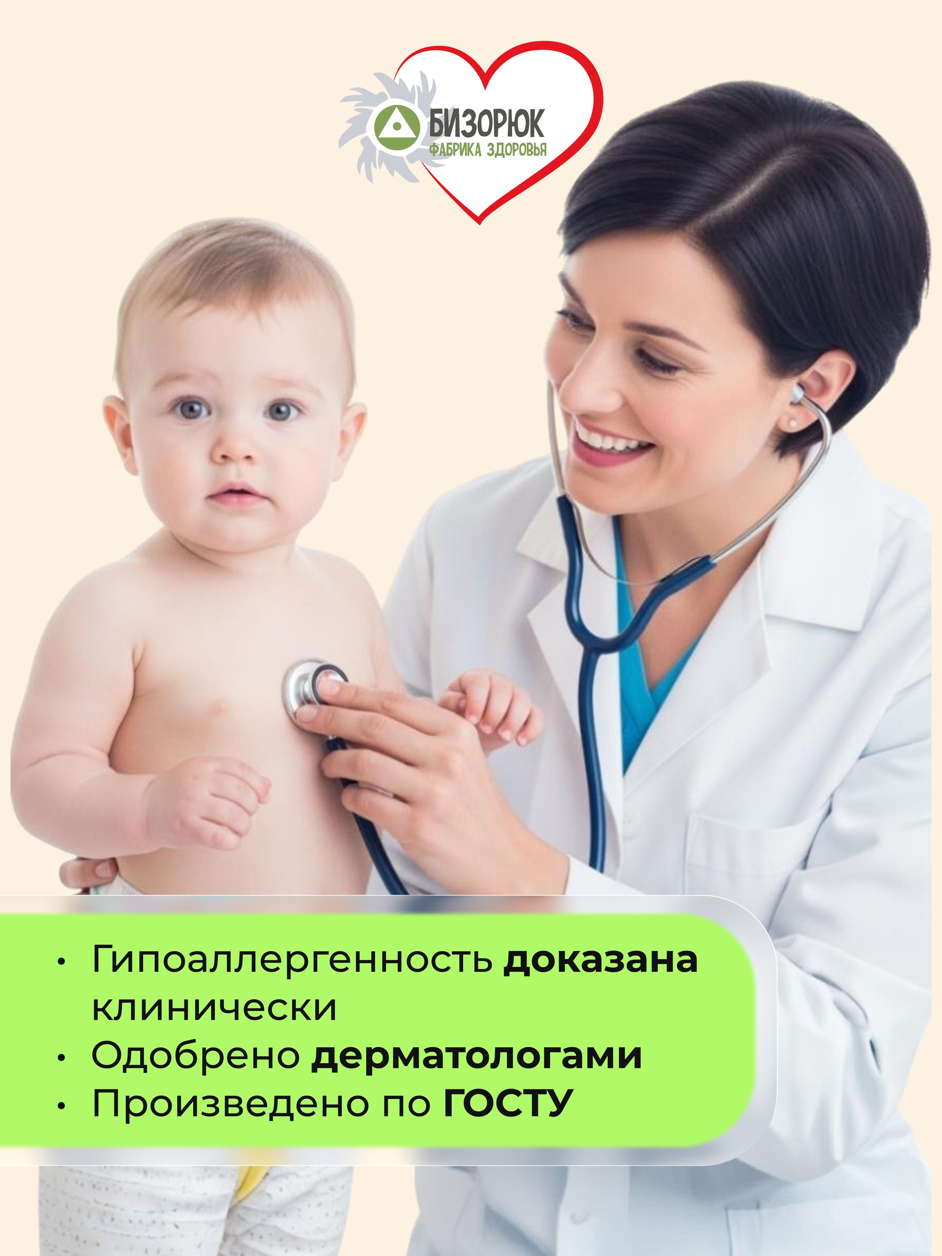 Бальзам растирка детская с барсучьим жиром