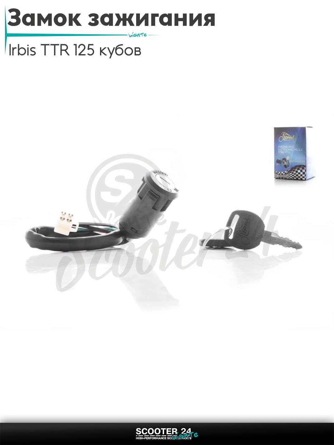 Замок зажигания голый на питбайк Irbis TTR 125 кубов с двигателем YX125 / Ирбис ТТР Кайо и другие эндуро мотоциклы мама "LIPAI"
