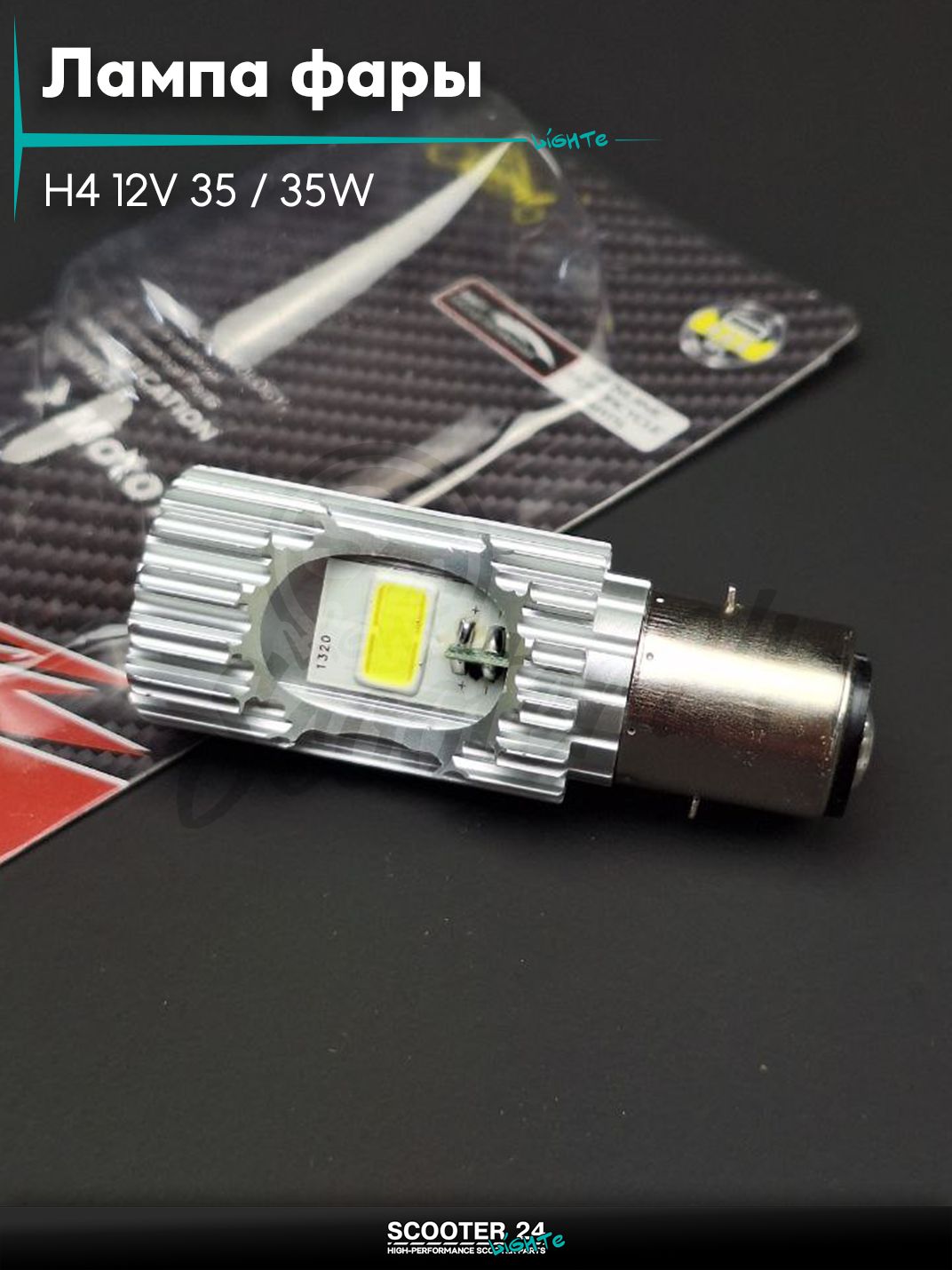 Лампа фары диодная H4 12V 35 / 35W #2180 "LIPAI" на мотоцикл мопед / скутера и питбайк