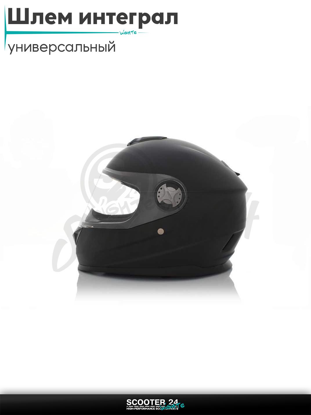 Шлем интеграл "VLAND" #M65, M, Black mat на мотоцикл / питбайк и скутер / прочная каска