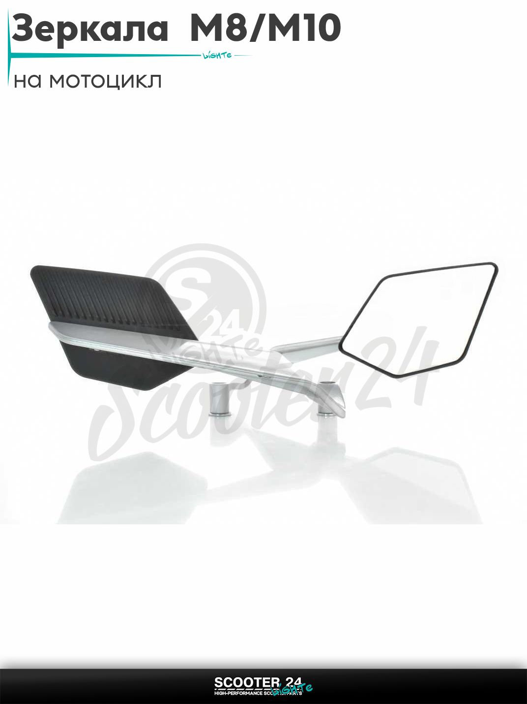 Зеркала M8 / М10 R+R+L #ПЕРО пара (серые) на мотоцикл / питбайк и скутер / эндуро квадроцикл