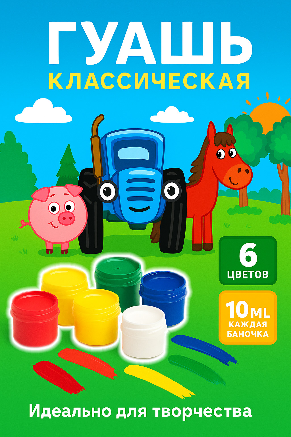 Гуашь для рисования "Синий трактор", набор 6 цветов по 10 мл