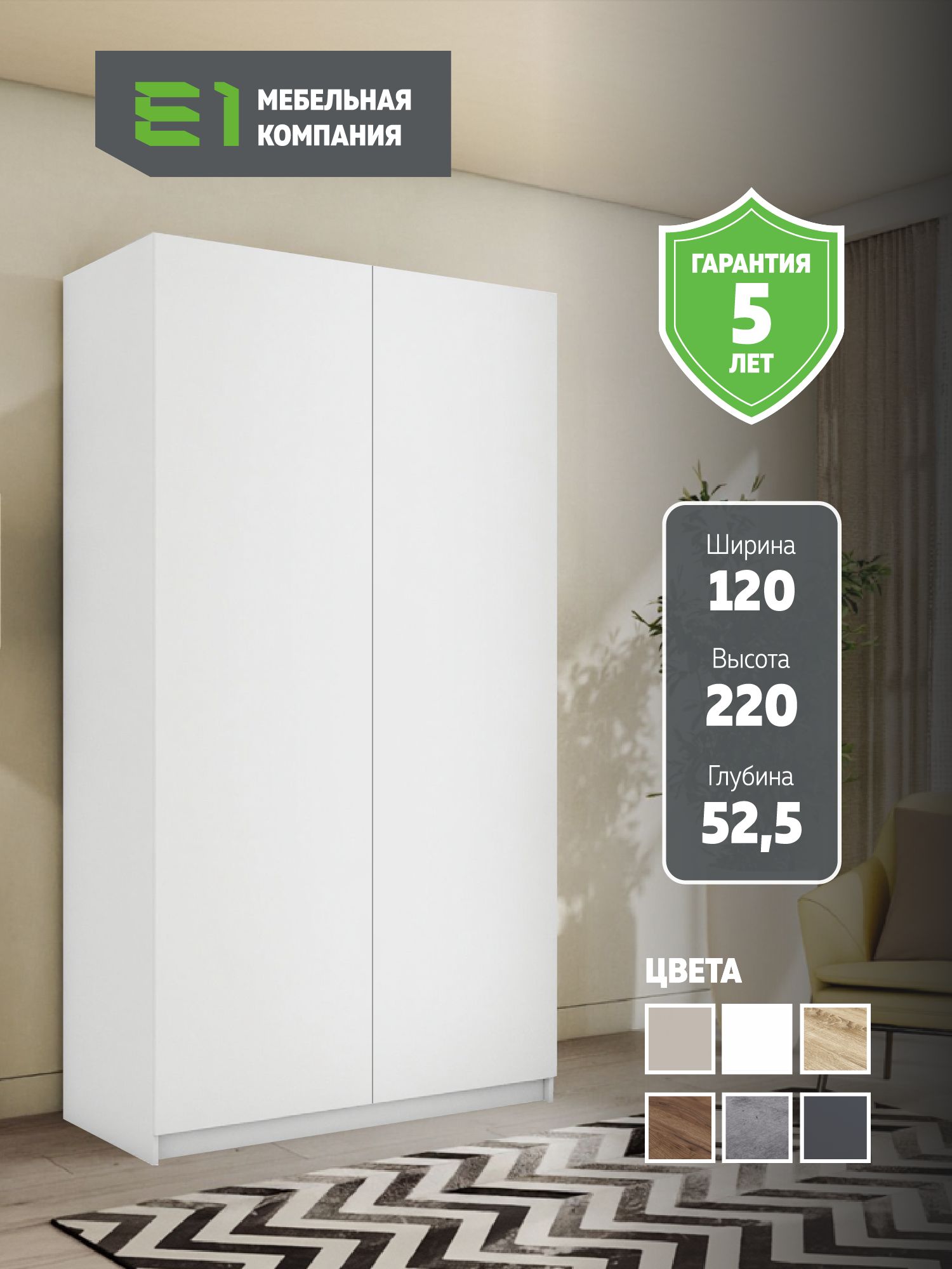 Шкаф распашной Локер 2-х дверный (Распашной), LCK_1200_B