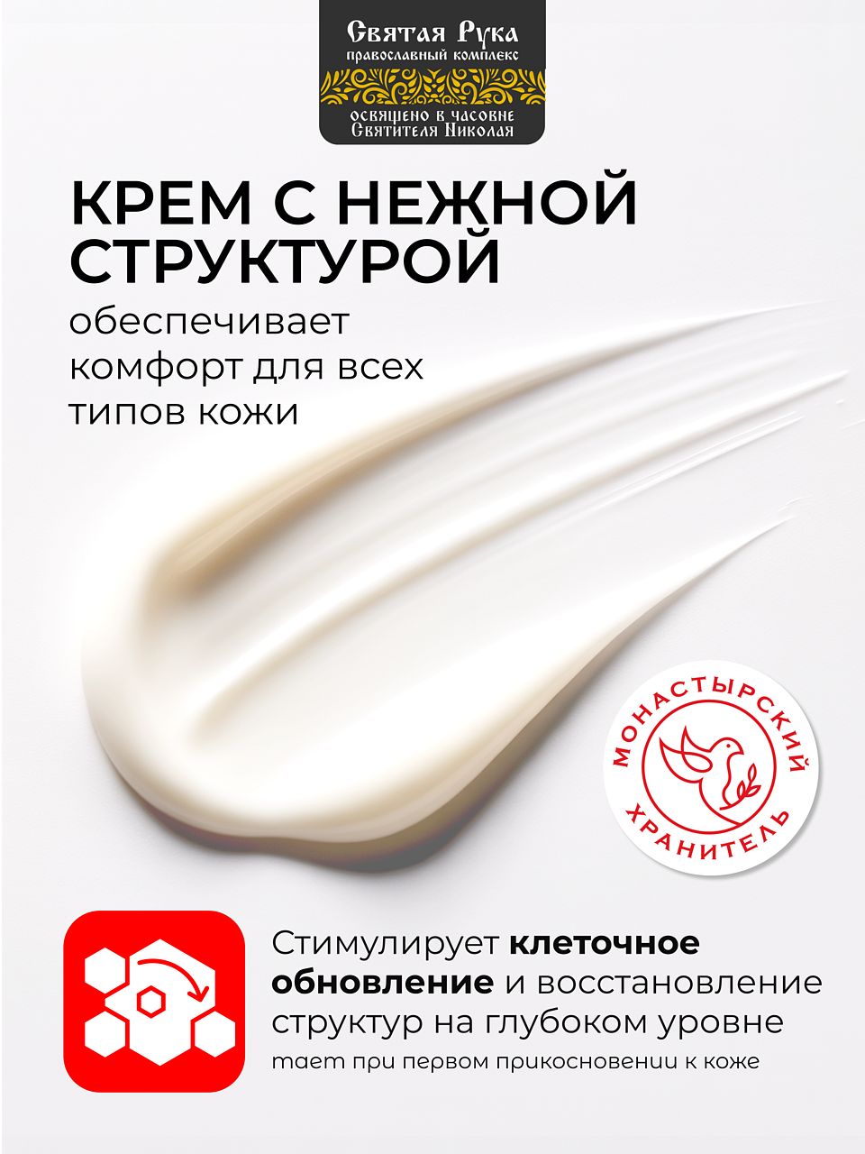 Крем мухомор монастырский для век, от морщин и отёков