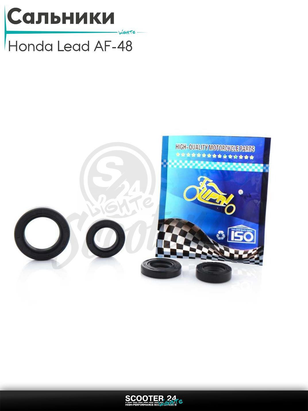 Сальники комплект на скутер Honda LEAD AF 48 / Хонда Лиад Лид 4 шт "LIPAI"