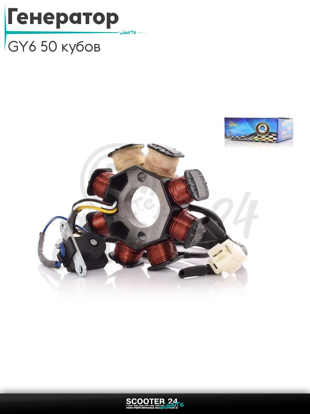 Генератор (зажигание) статор на китайский скутер с двигателем 139QMB / GY6 50-80 6+2 (8 катушек), 4 контакта, вертикальное крепление "LIPAI"