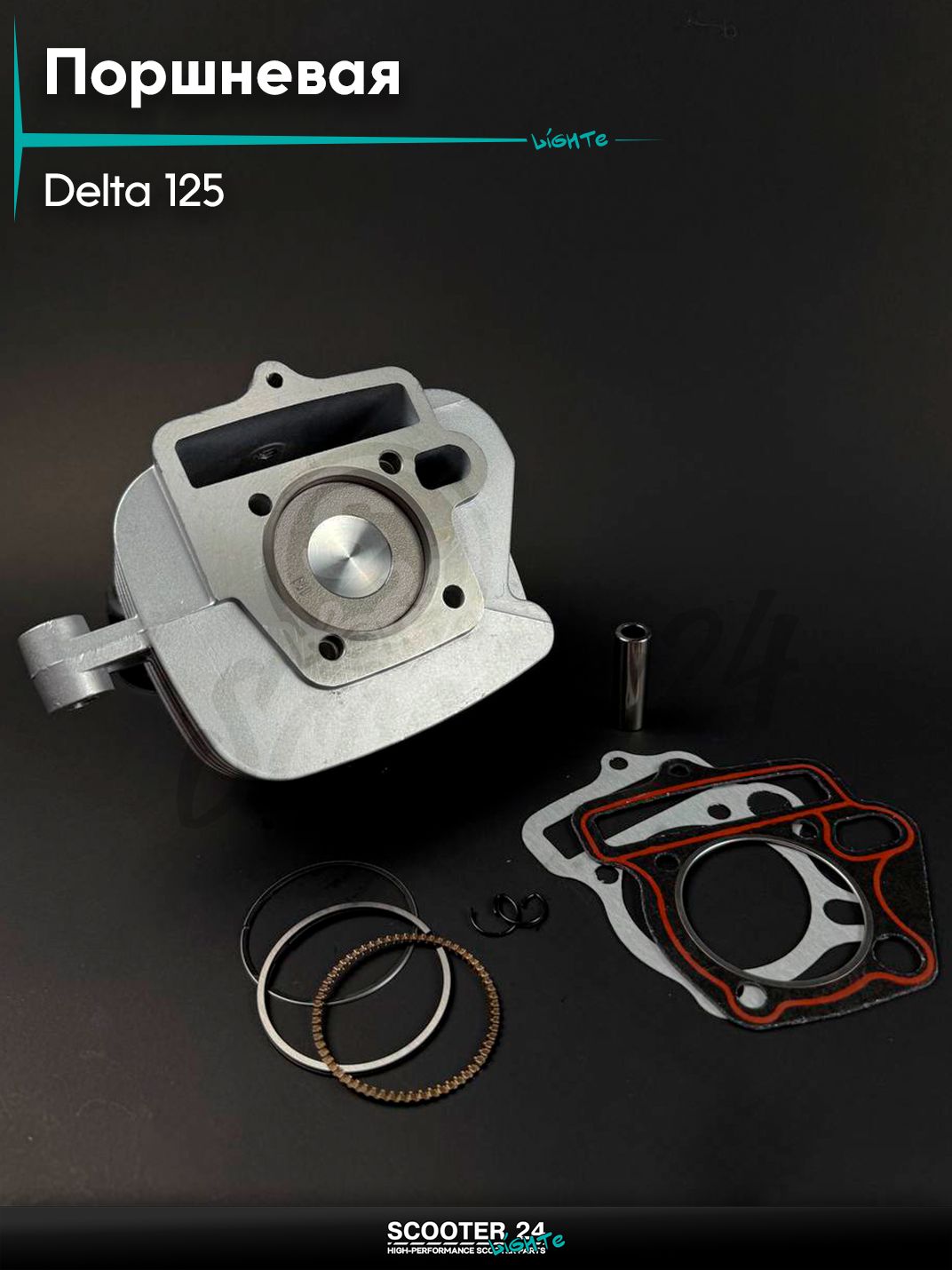 Поршневая группа (ЦПГ) на мопед / питбайк и мотоцикл 139FMB 139FMA 147FMH 152 FMY DELTA / Дельта 125 кубов d 52,4 (с ухом) в сборе, алюминий тефлон
