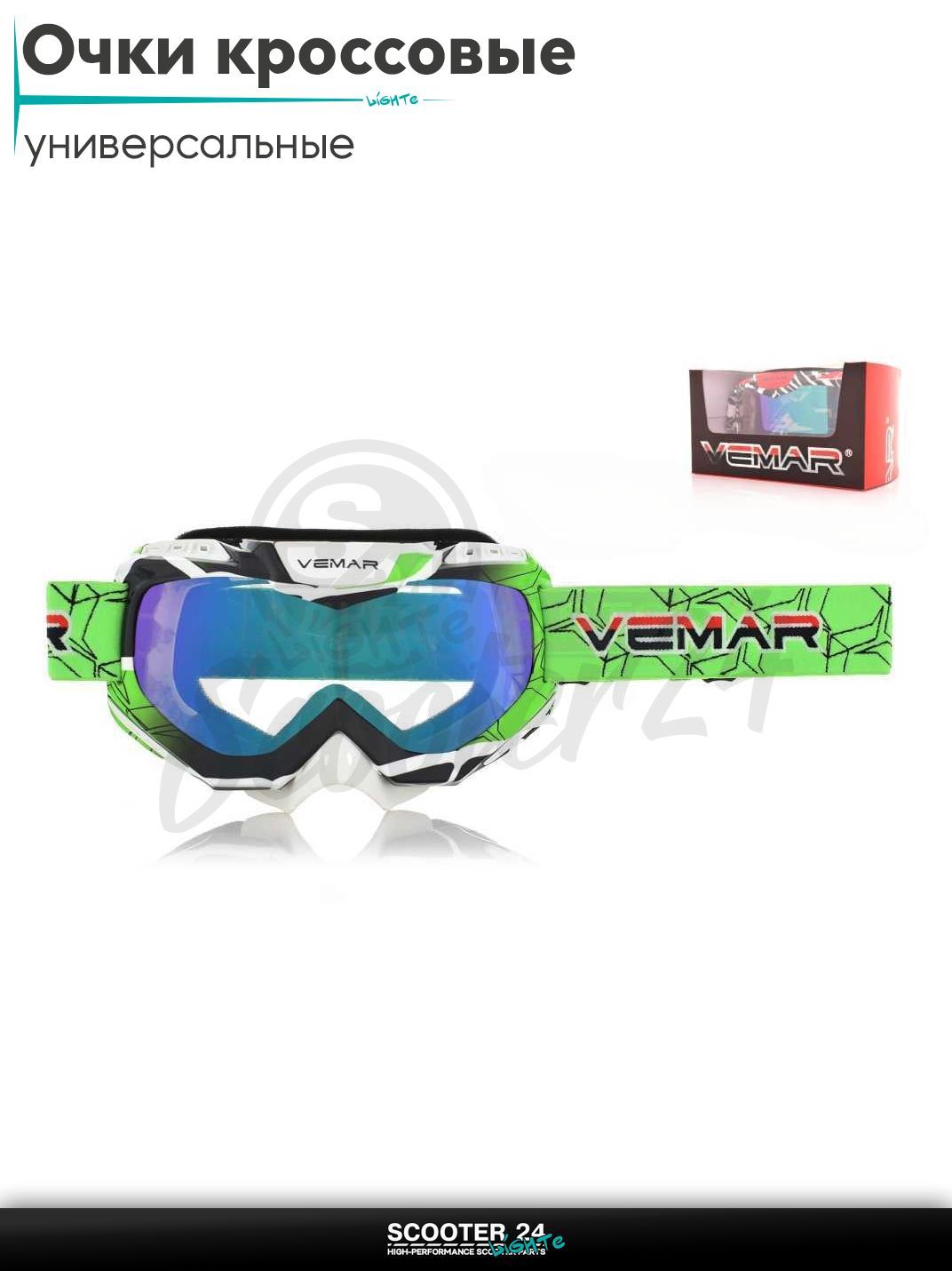 Очки кроссовые "VEMAR" #VM-1016C/S218, зелено-черно-белые, визор тонированный на мотоцикл / мопед питбайк и эндуро / скутер квадроцикл маска