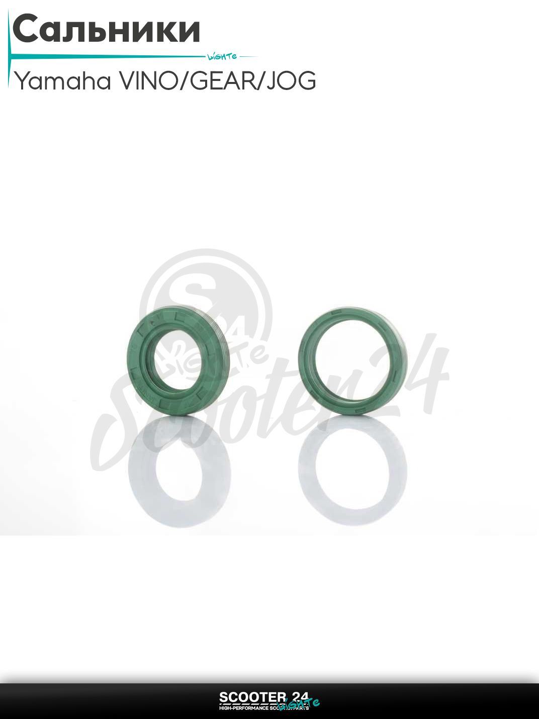 Сальники комплект на скутер Yamaha JOG SA36J, VINO SA26J, GEAR UA06J / Ямаха Джог 4T 2шт "LIPAI"