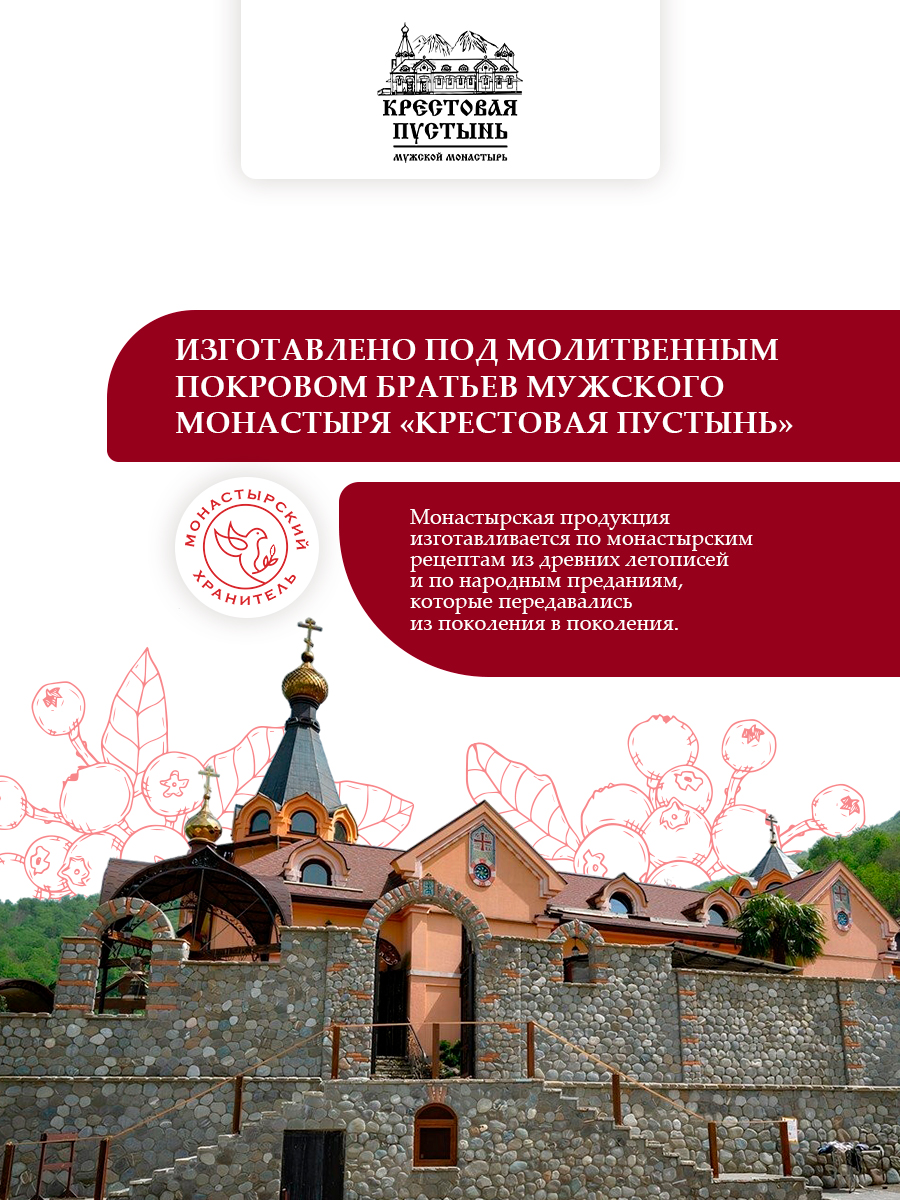 Ампулы ХРАНИТЕЛЬ СЕРДЦА