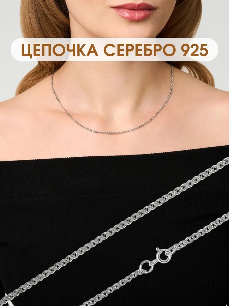 Цепочка на шею женская 925 пробы, плетение нонна