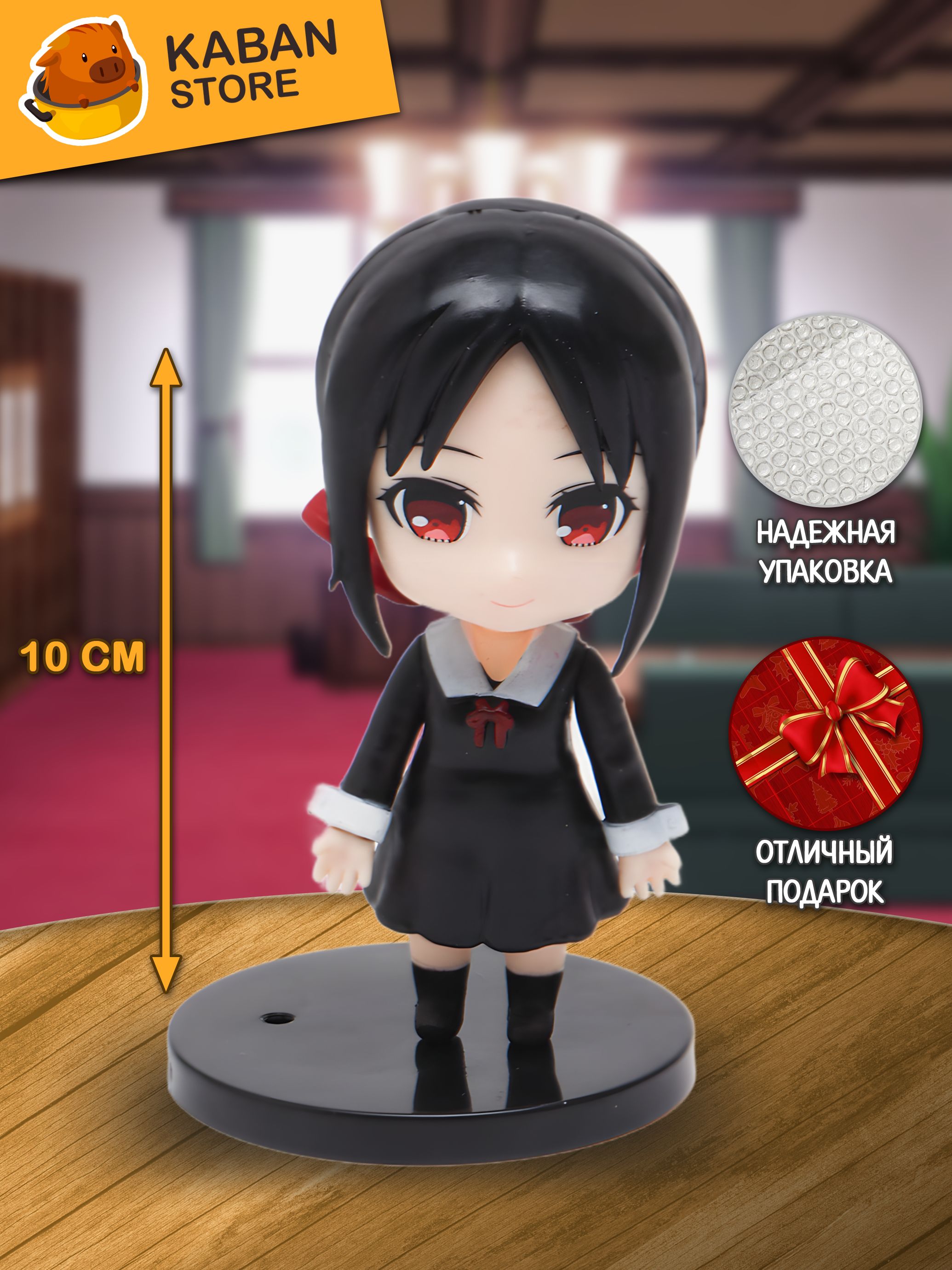 Аниме фигурка Госпожа Кагуя: В любви как на войне Кагуя Шиномия чиби мини (10 см)