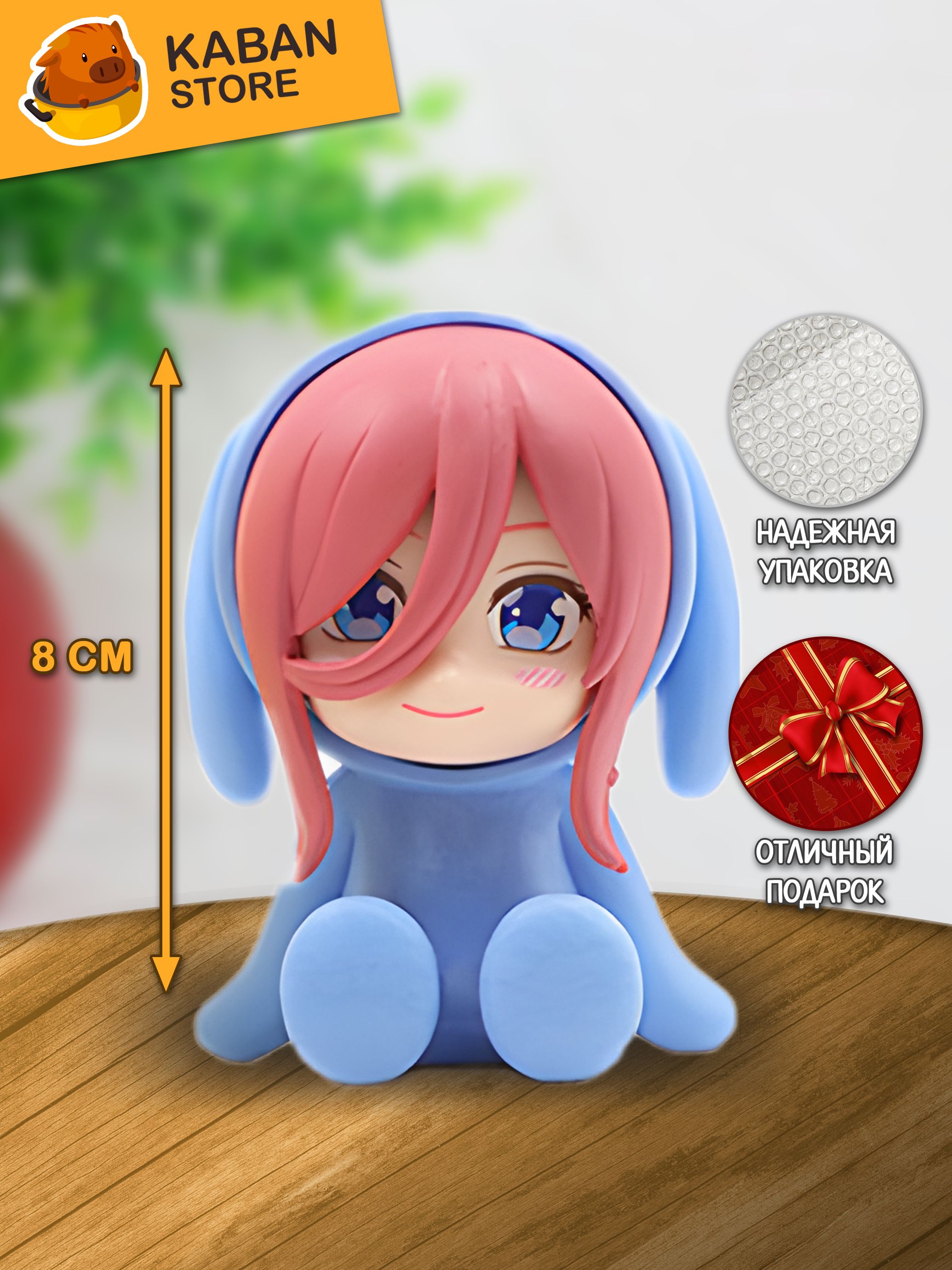 Аниме фигурка Пять Невест Мику Накано чиби мини (8 см)