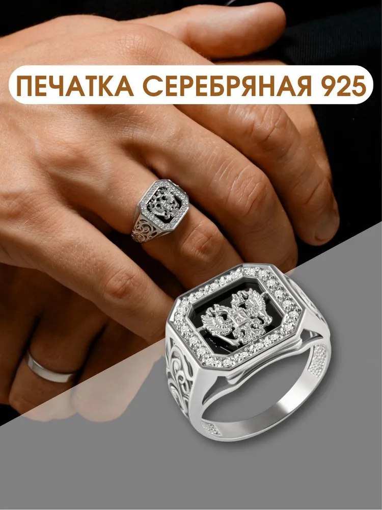 Печатка мужская серебряная с ониксом