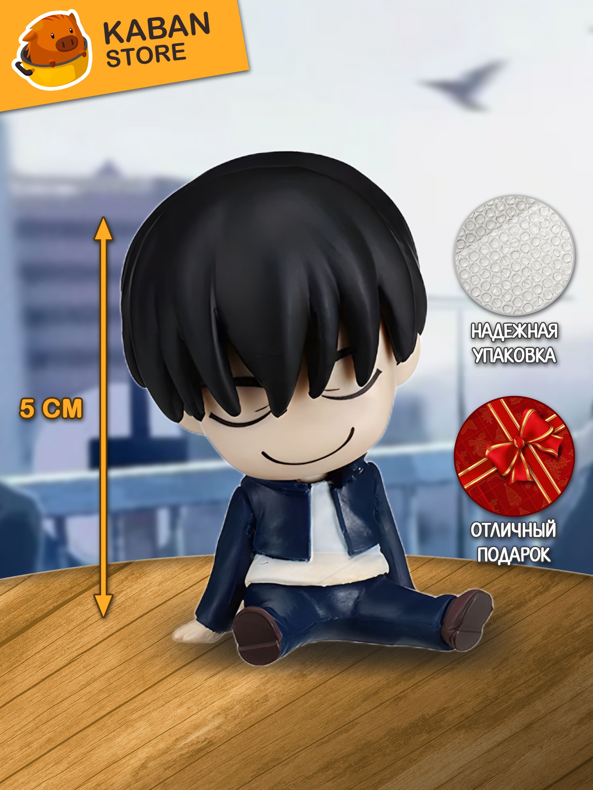 Аниме фигурка Магическая битва Юу Хайбара чиби мини (5 см)