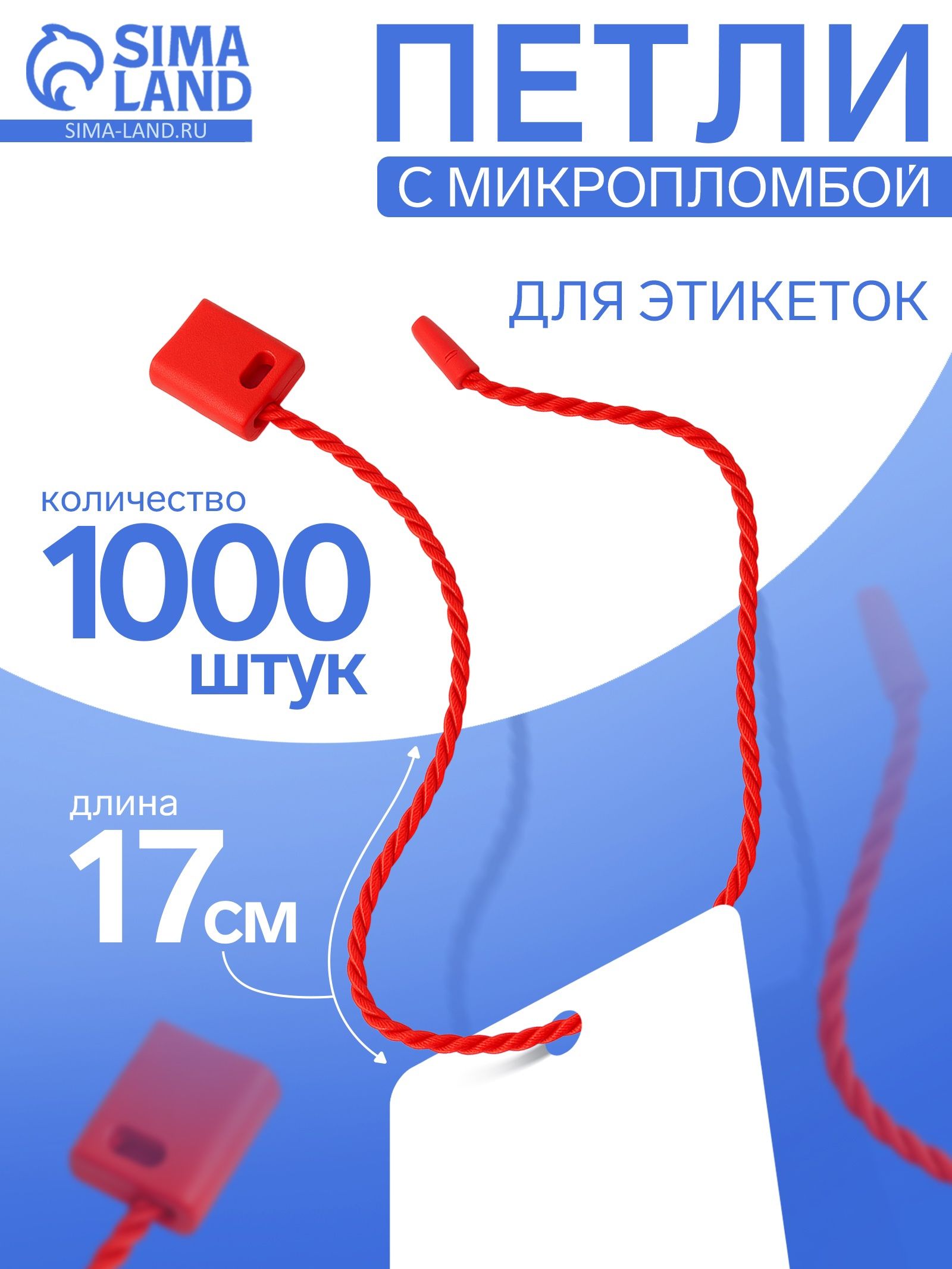 Ценникодержатель, 1000 шт, держатель для бирок