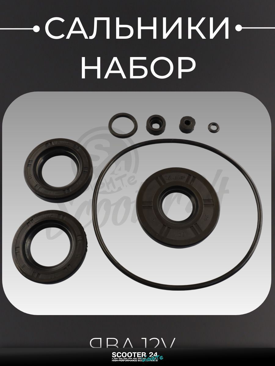 Сальники комплект на мотоцикл ЯВА 12V "T ммP"