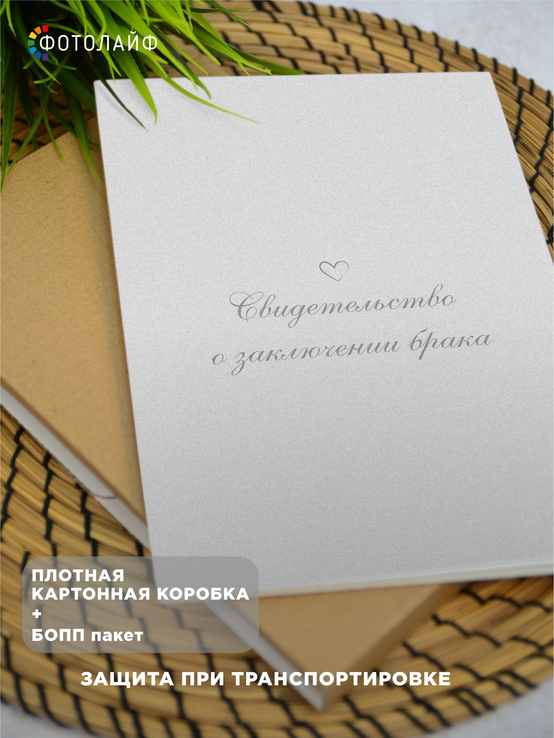 Обложка для свидетельства о браке А4 фото 8