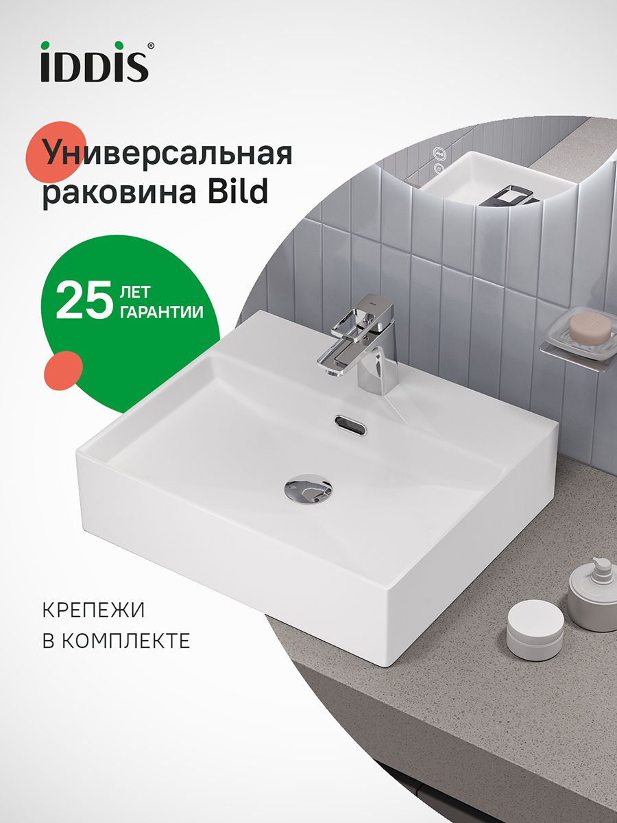 Фото товара на маркетплейсе ozon Раковина подвесная или накладная, 2 варианта установки, 50х42 см, белый глянцевый, IDDIS, Bild, BILWS50i27