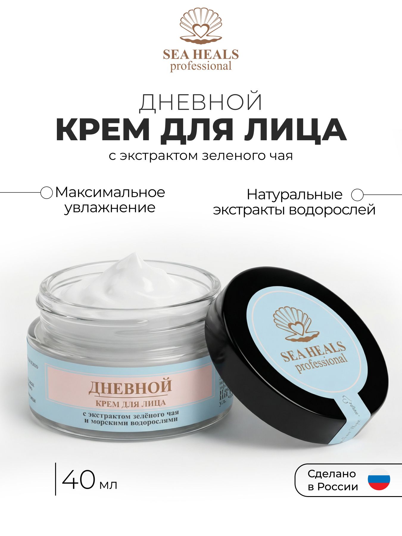 Увлажняющий крем для лица дневной зеленый чай