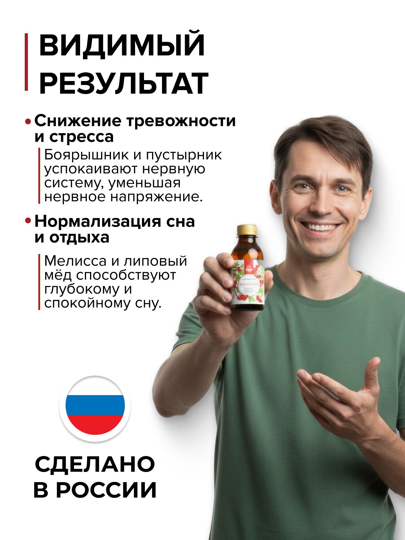 Концентрат боярышника