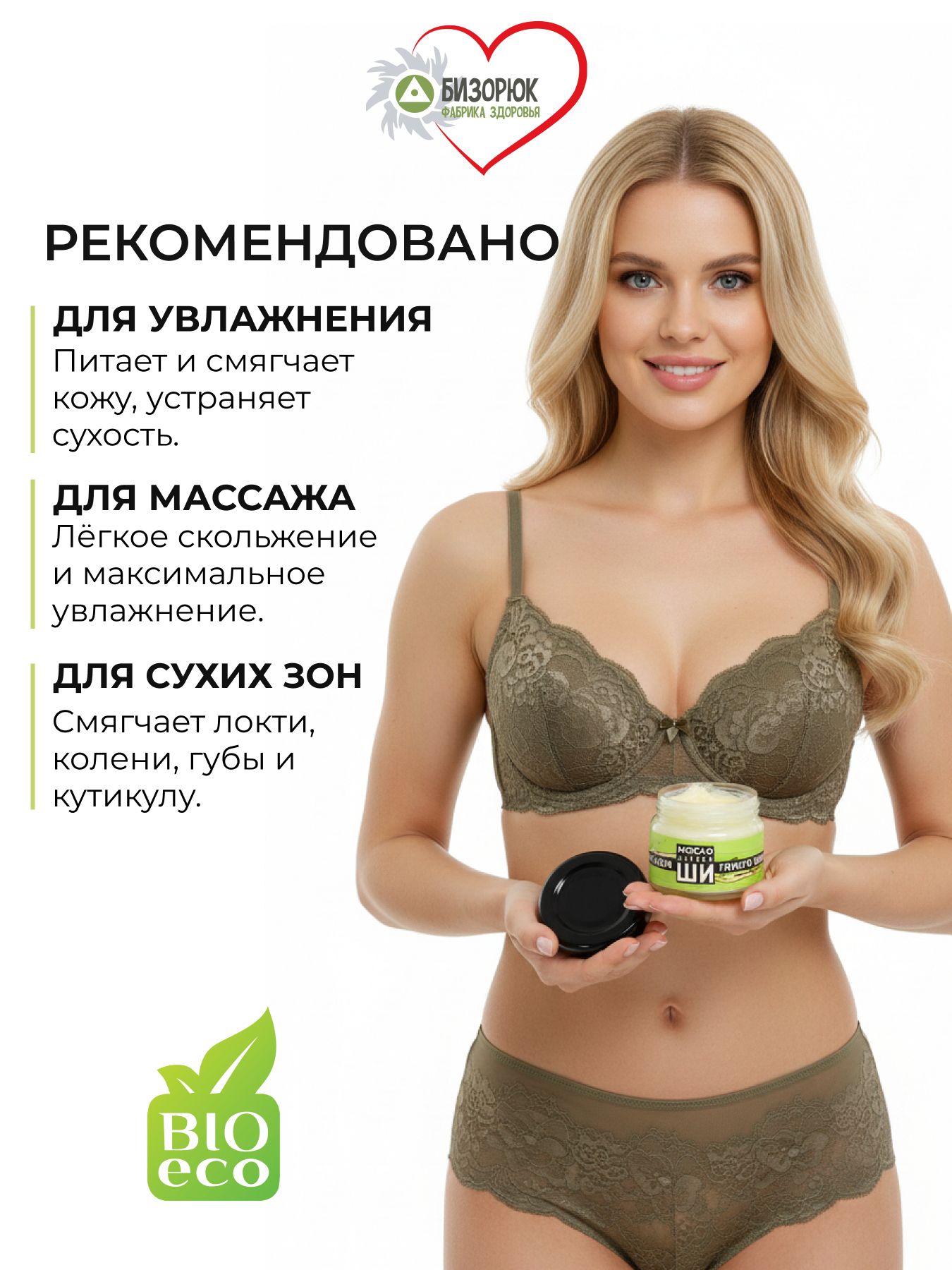 Масло Ши Гинкго Билоба