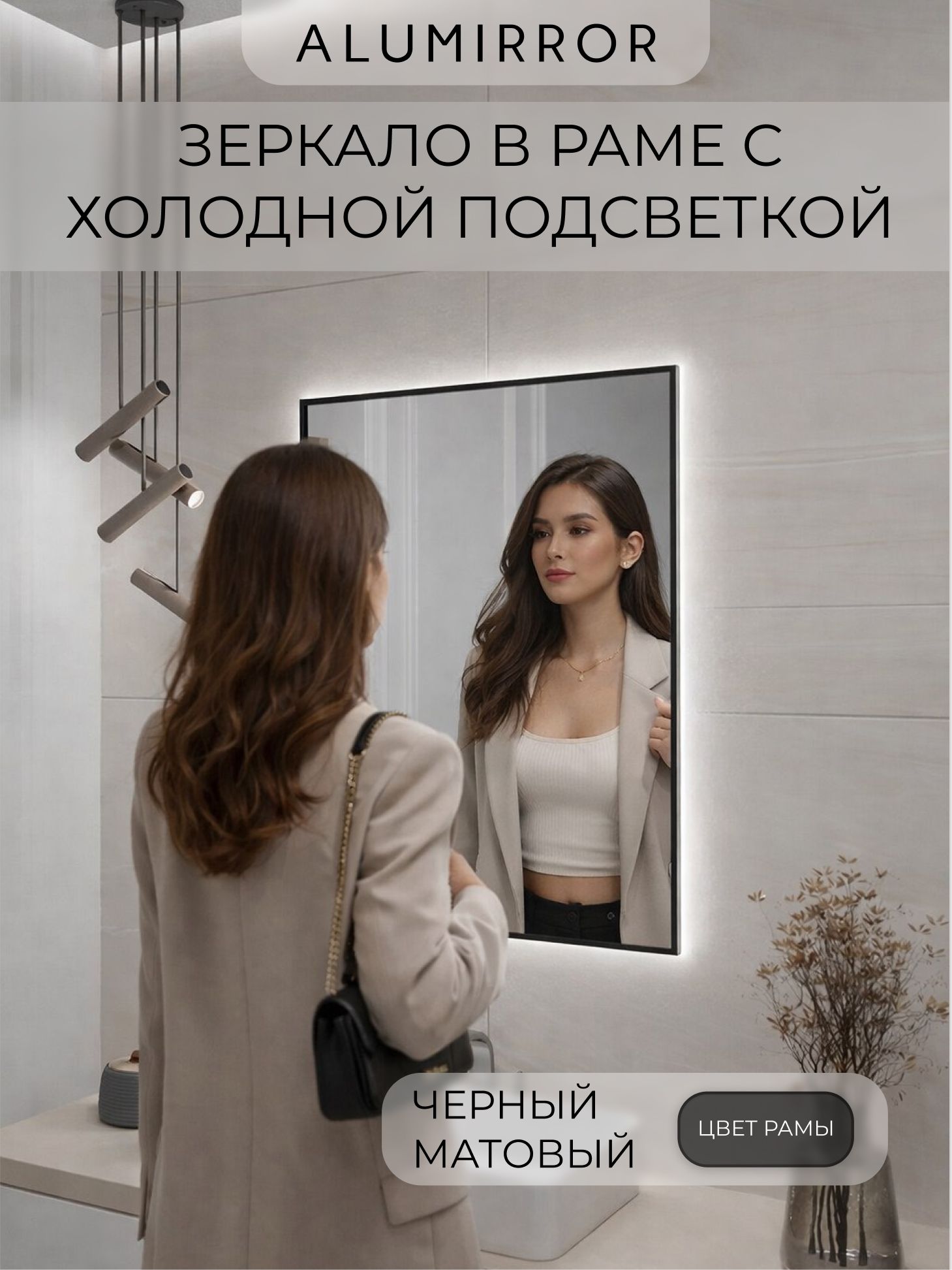 Зеркало в ванную 60х40 см с подсветкой. Свет: Холодный белый 6000К. В алюминиевой раме настенное ALUMIRROR — фото 2