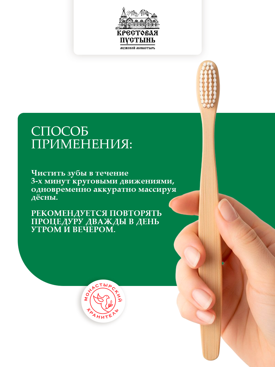 Зубная паста Травы Кавказа и мумиё