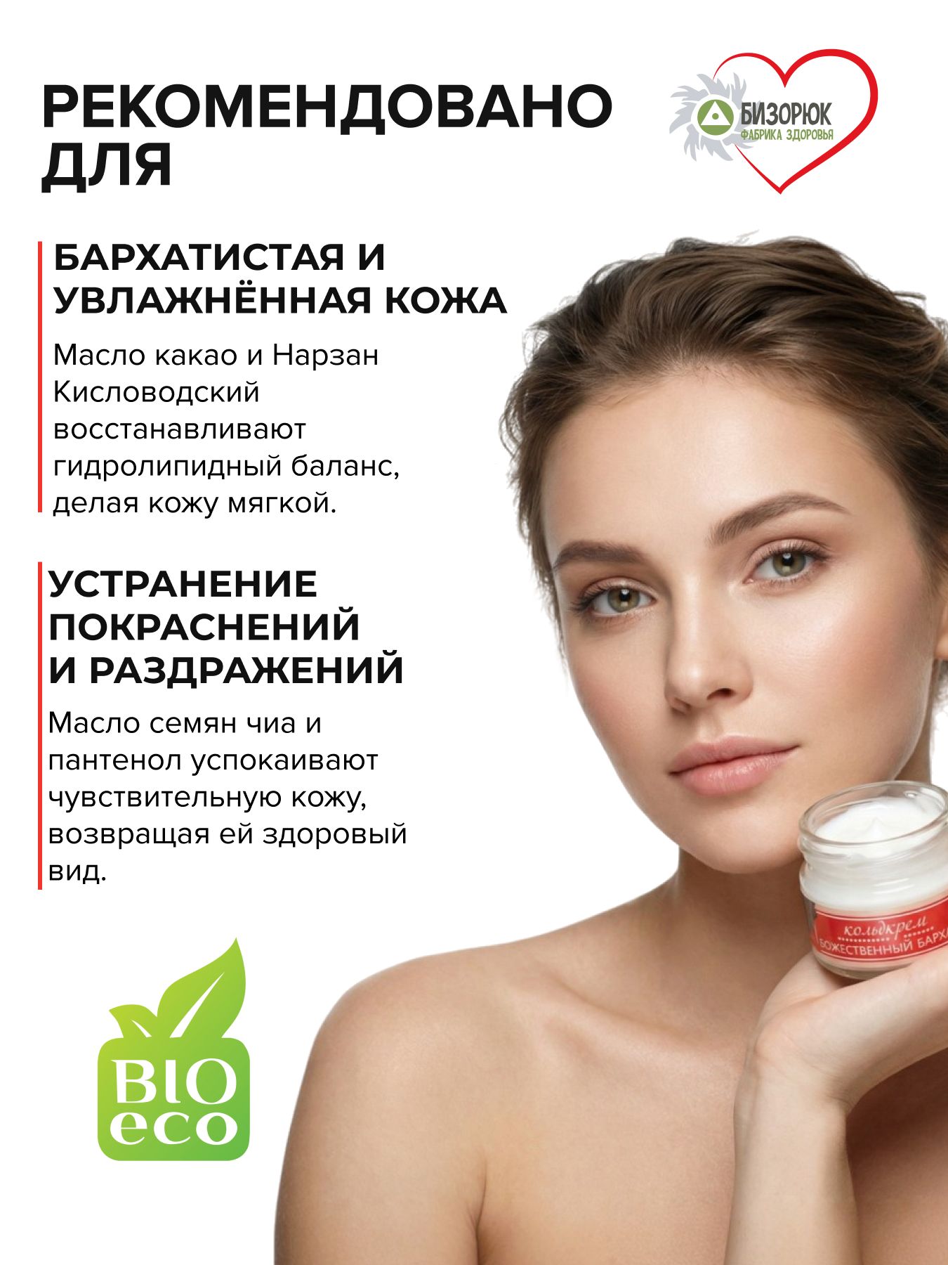 Кольдкрем Божественный бархат