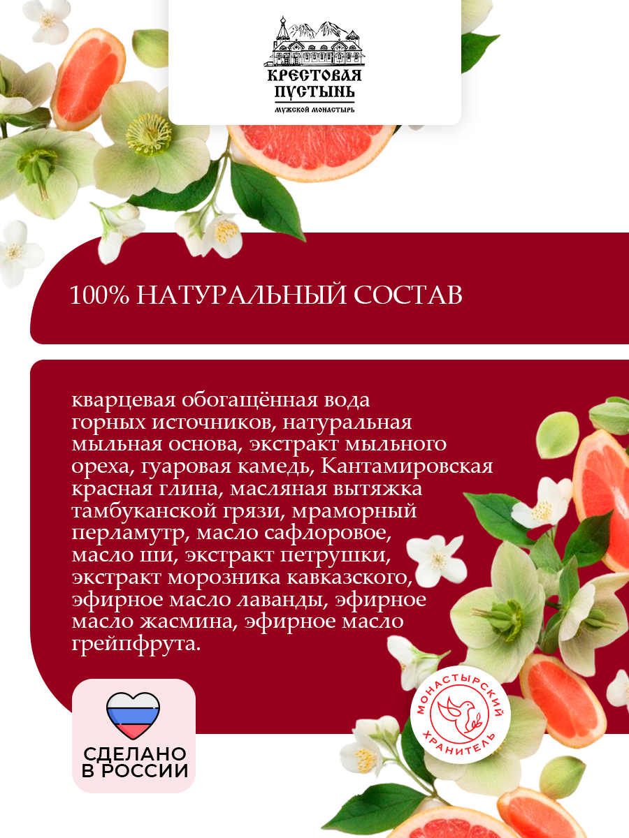 Шампунь для волос монастырский "Красная глина" 500 мл, Бизорюк