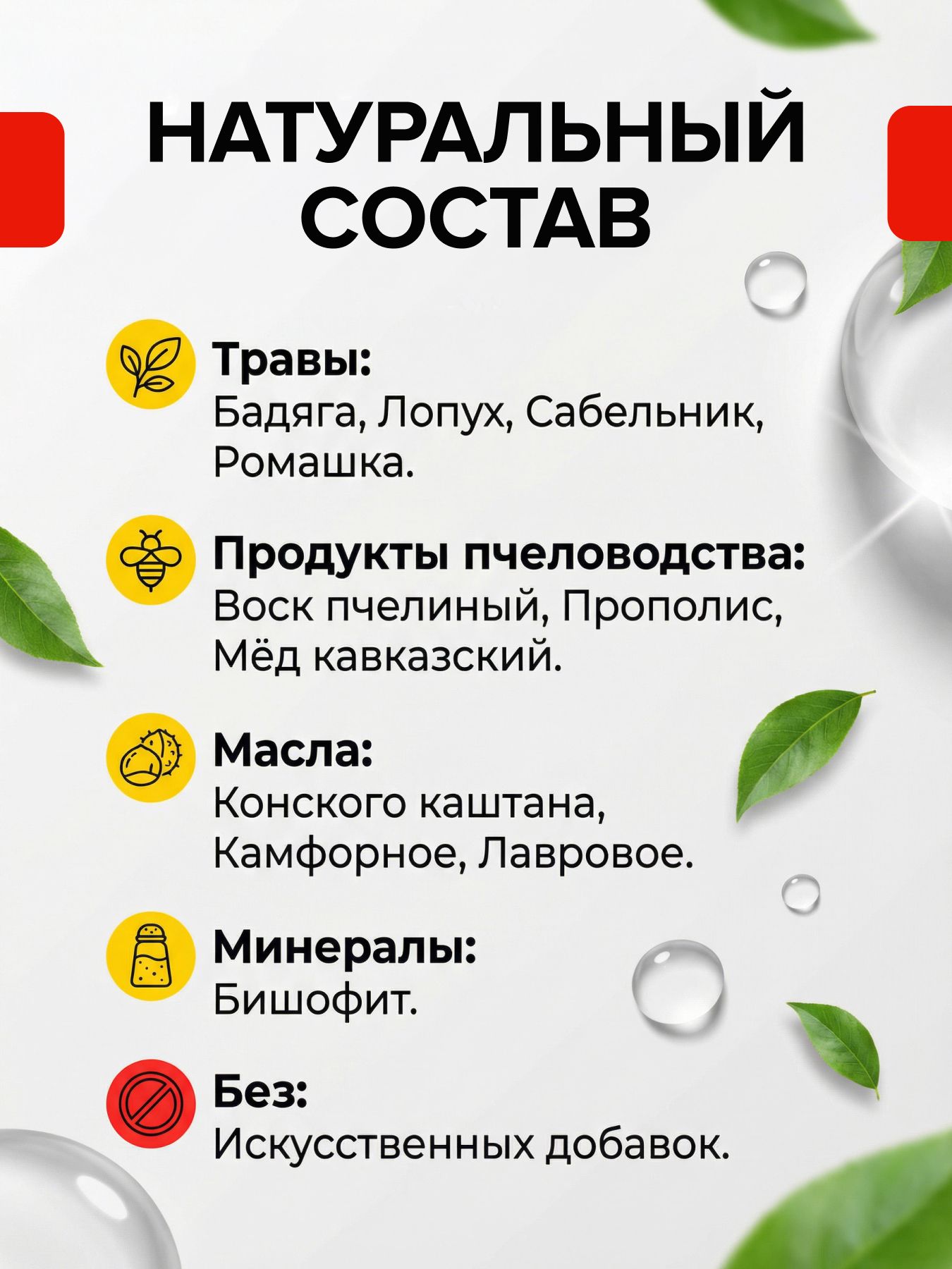 Мазь от отёков, ушибов, синяков и растяжений