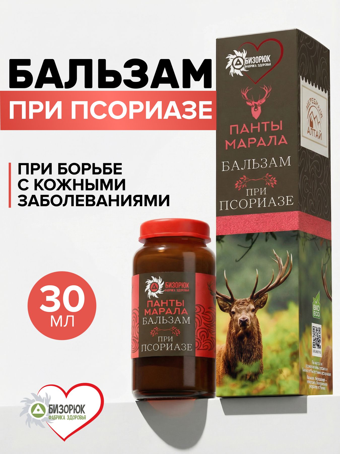 Бальзам Целебный Алтай Панты марала при псориазе