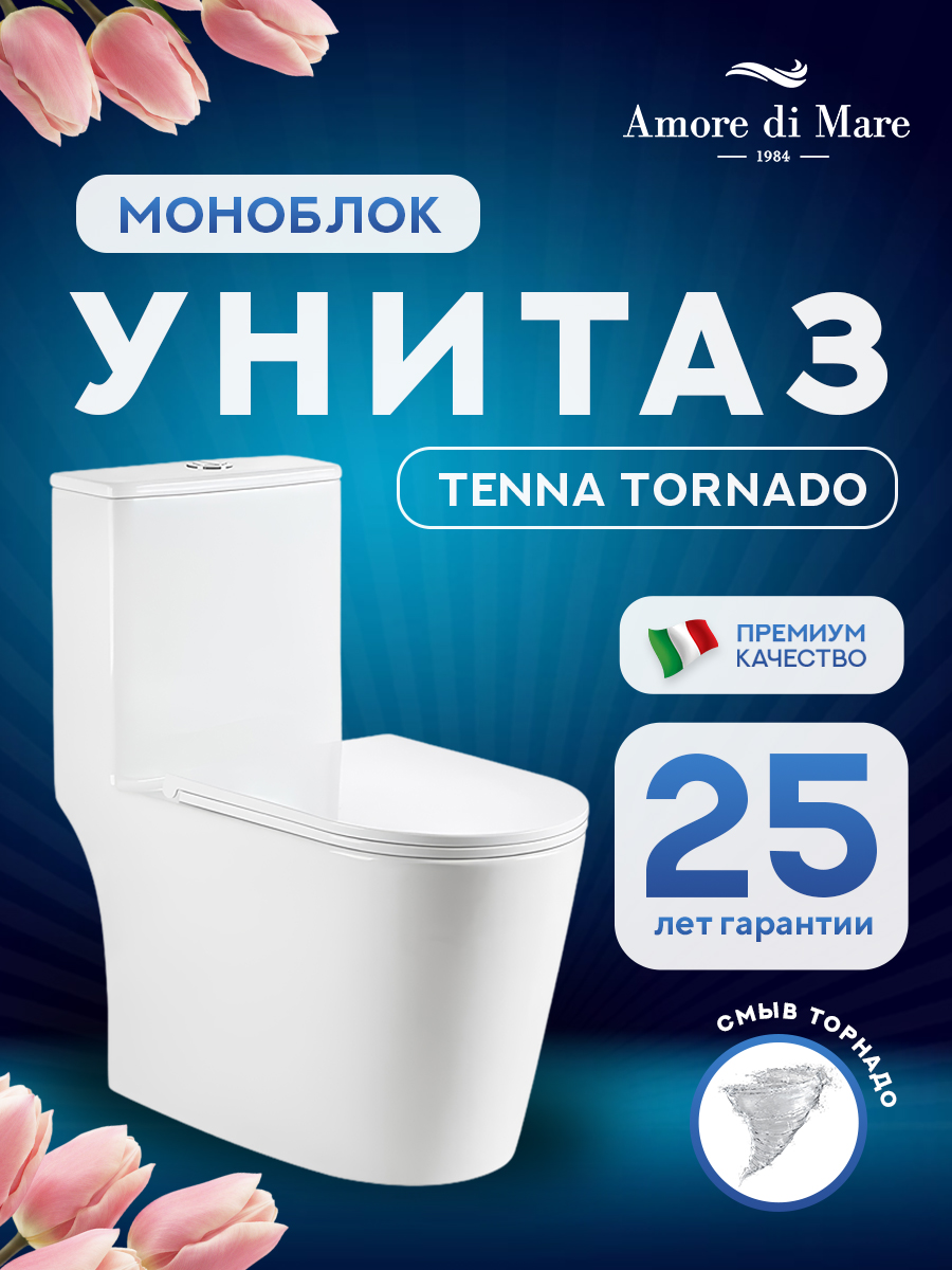 Унитаз моноблок Tenna Tornado M627-T