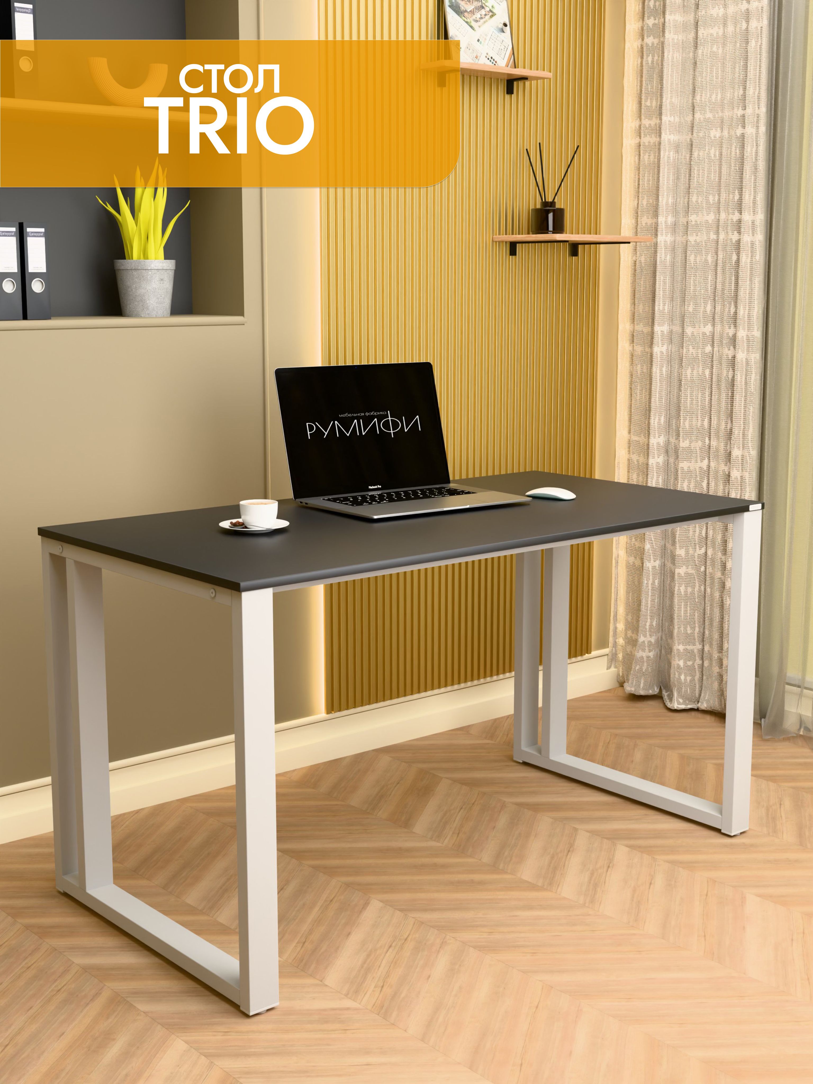 Офисный стол TRIO