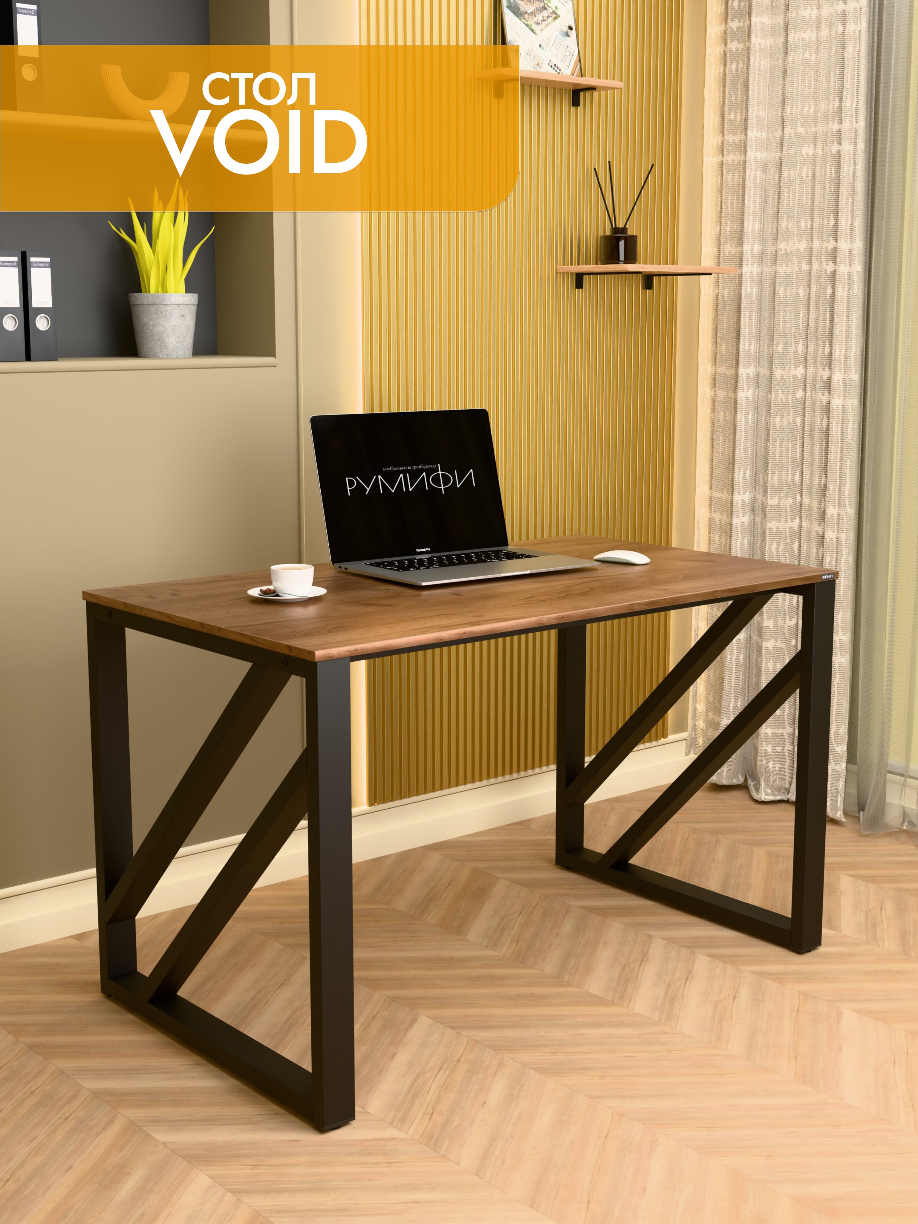 Письменный стол VOID