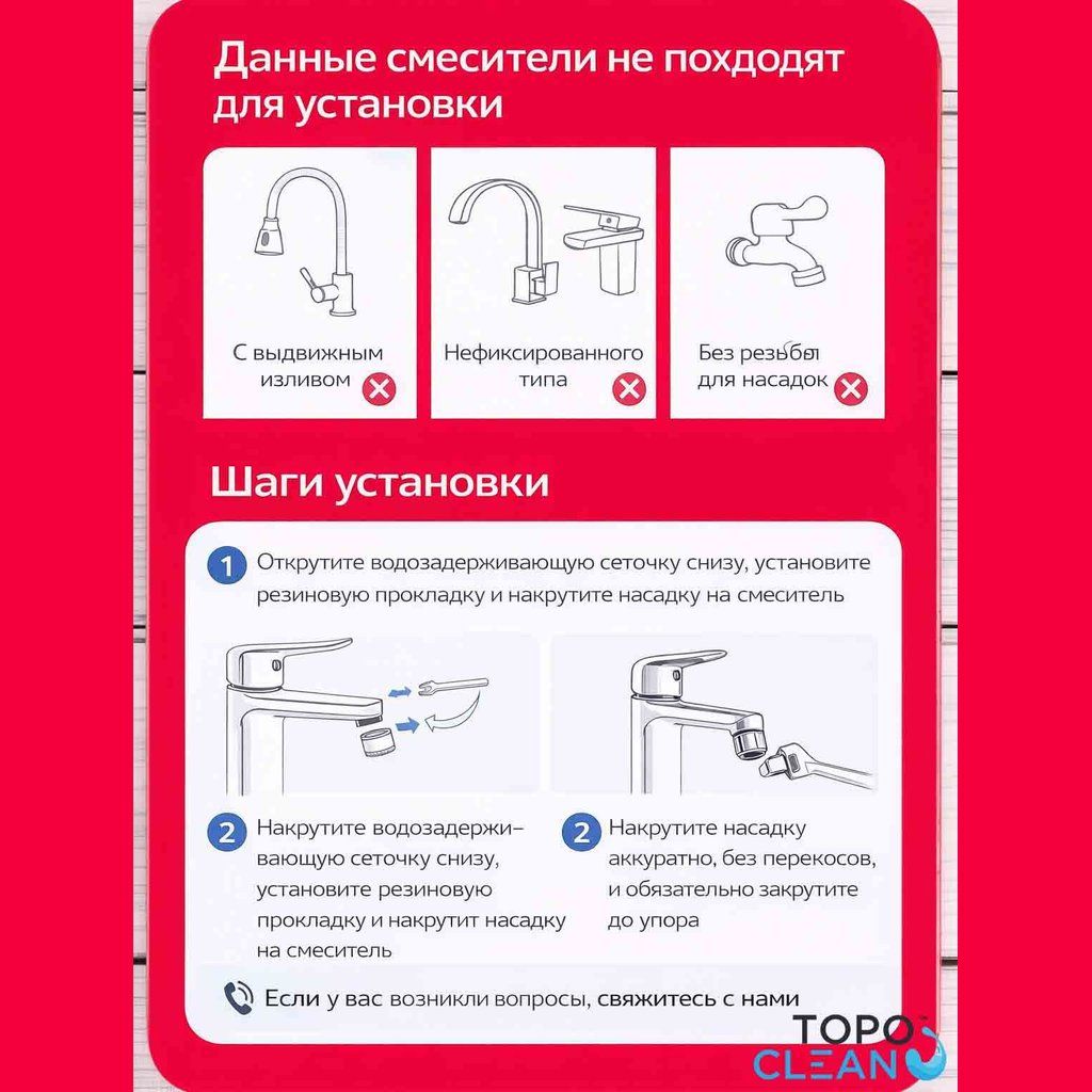 аэратор для смесителя на кухню