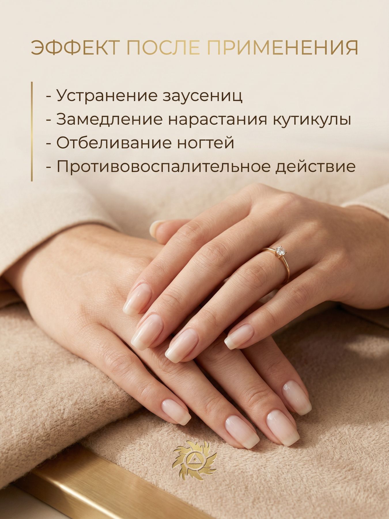 Бальзам укрепление ногтей и кутикул