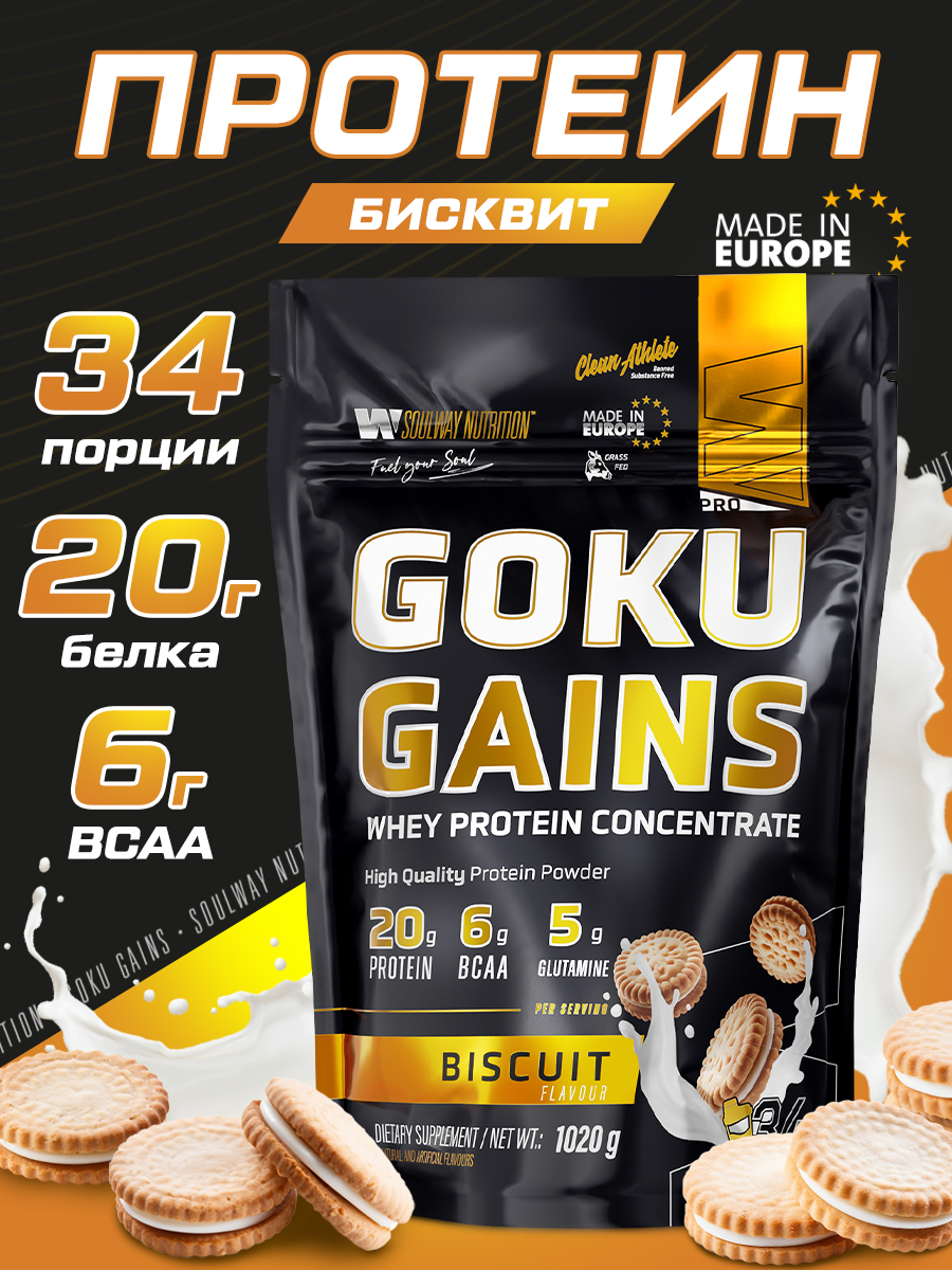 Протеин сывороточный белковый коктейль, спортивное питание для набора массы, 1020 г 34 порции,