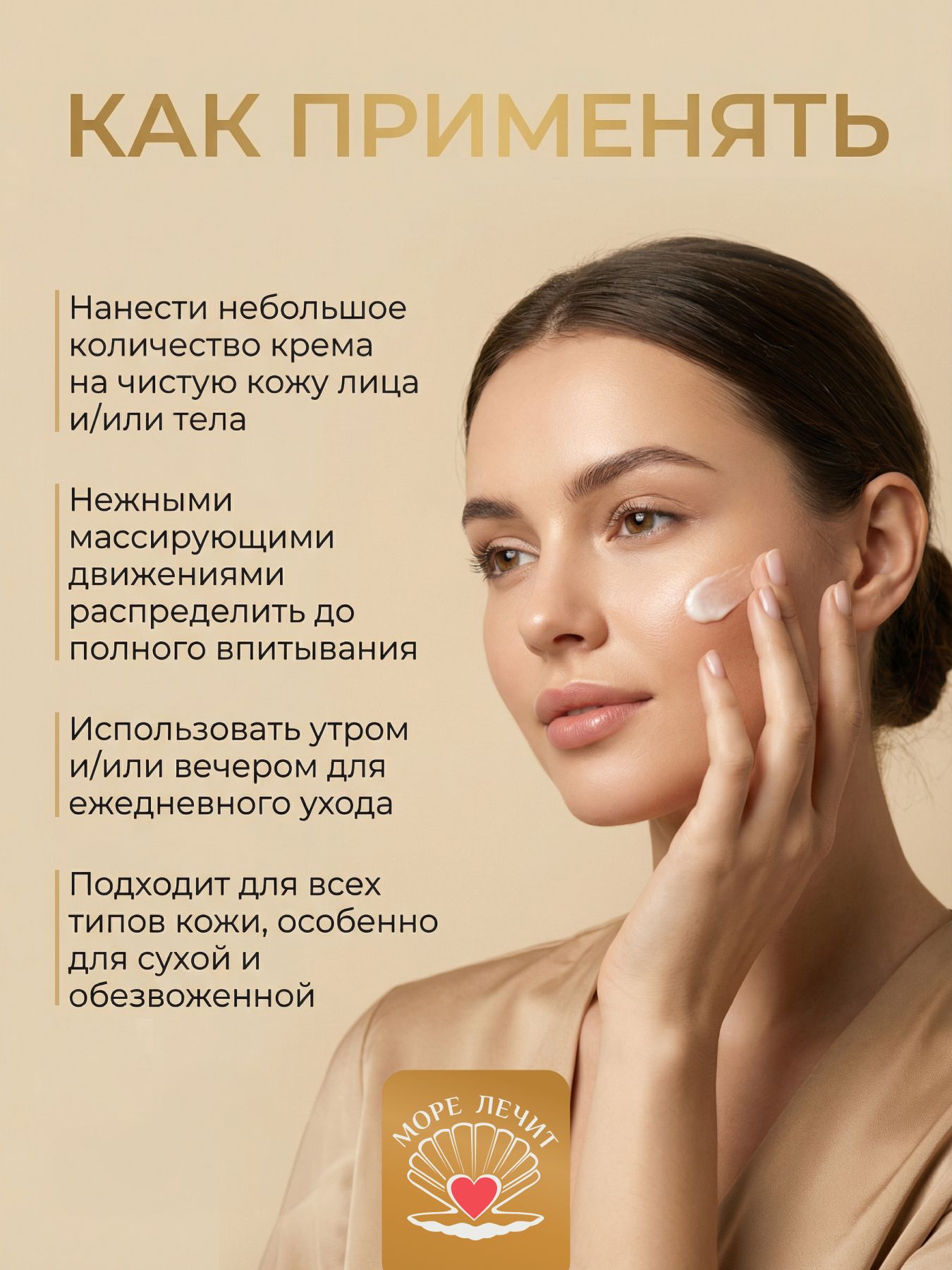 Крем улиточный КАК УВЛАЖНИТЬ КОЖУ?
