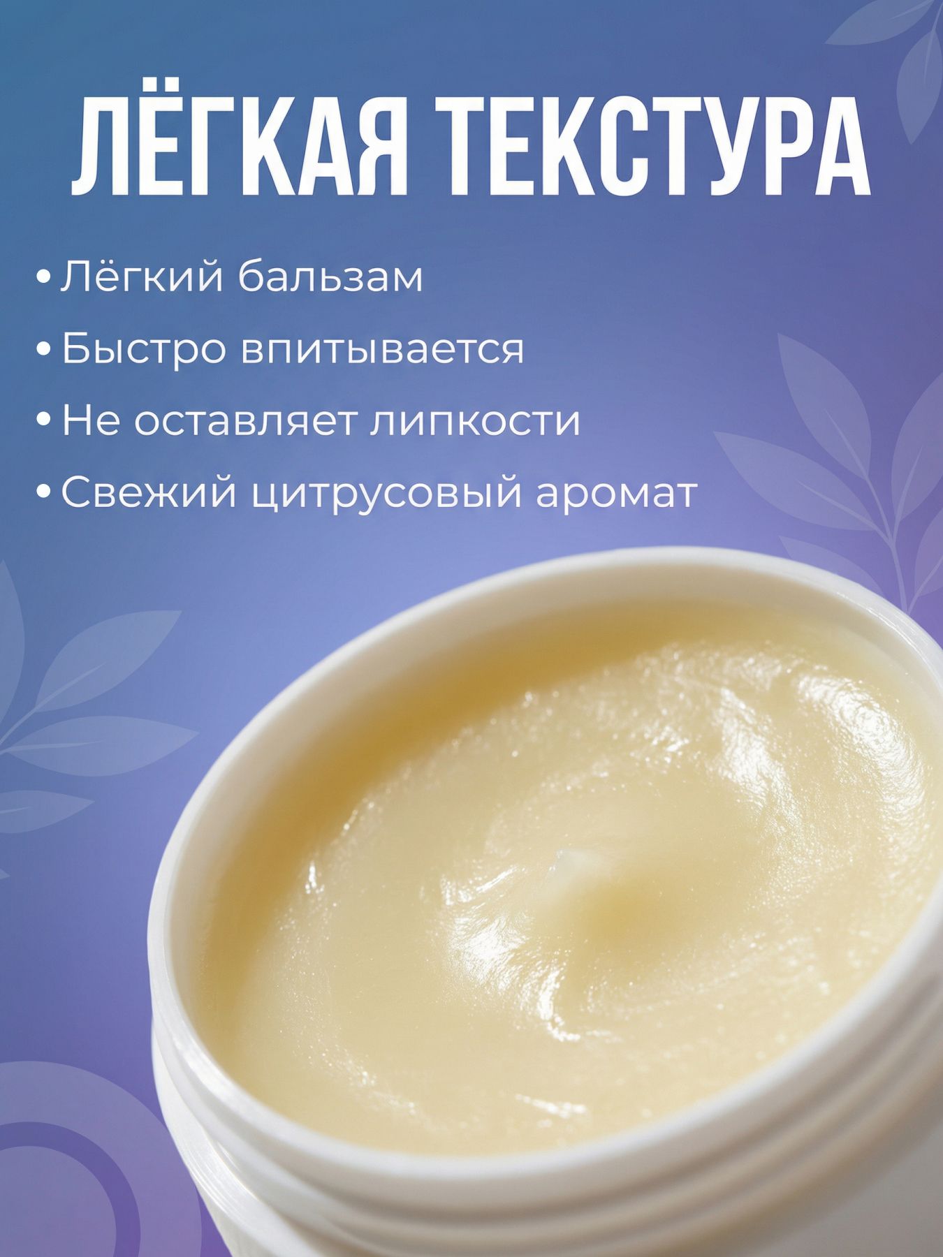 Бальзам от комаров