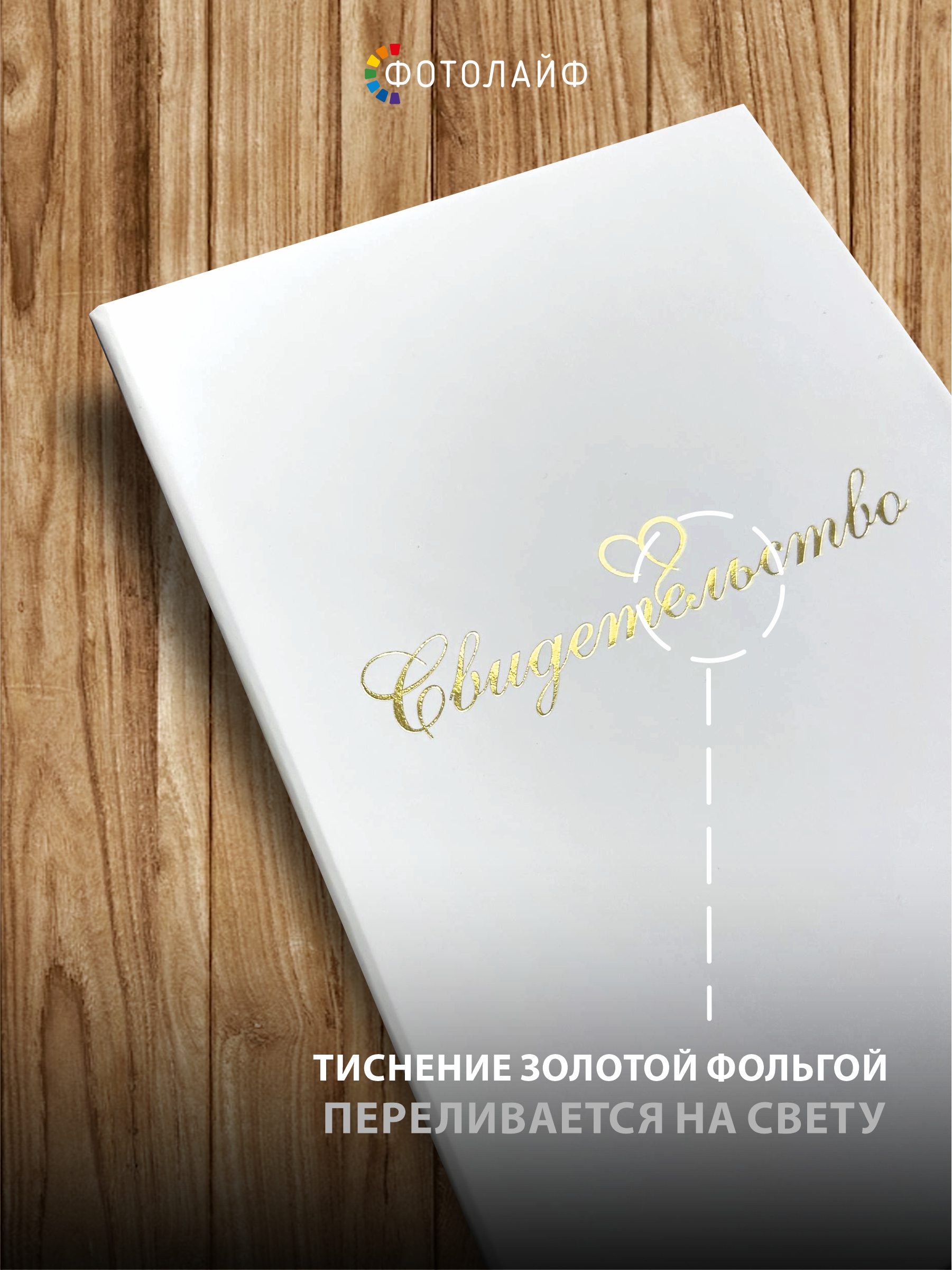 Обложка на свидетельство о рождении А5 с файлом фото 5