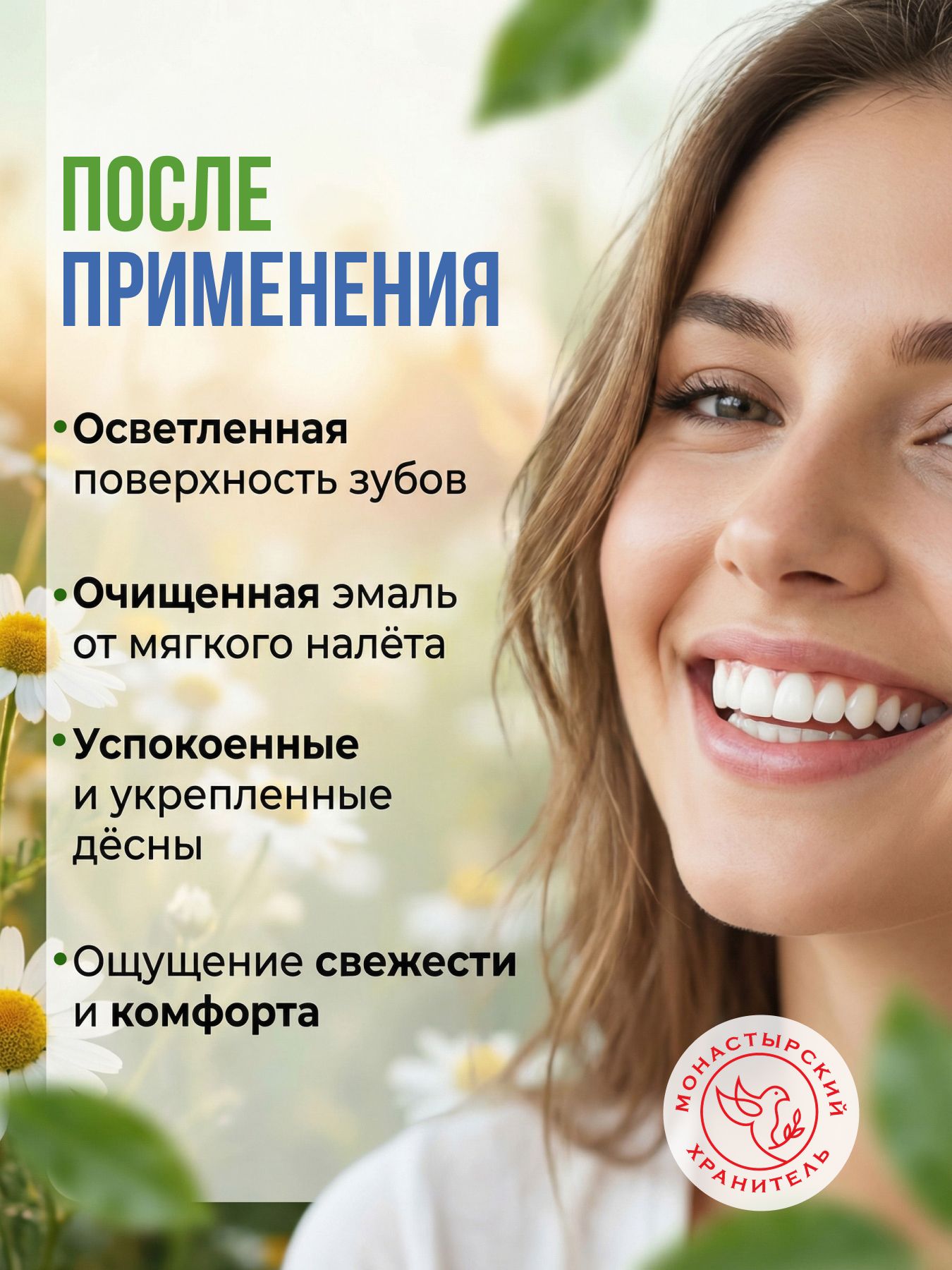 Паста зубная черная с Ромашкой