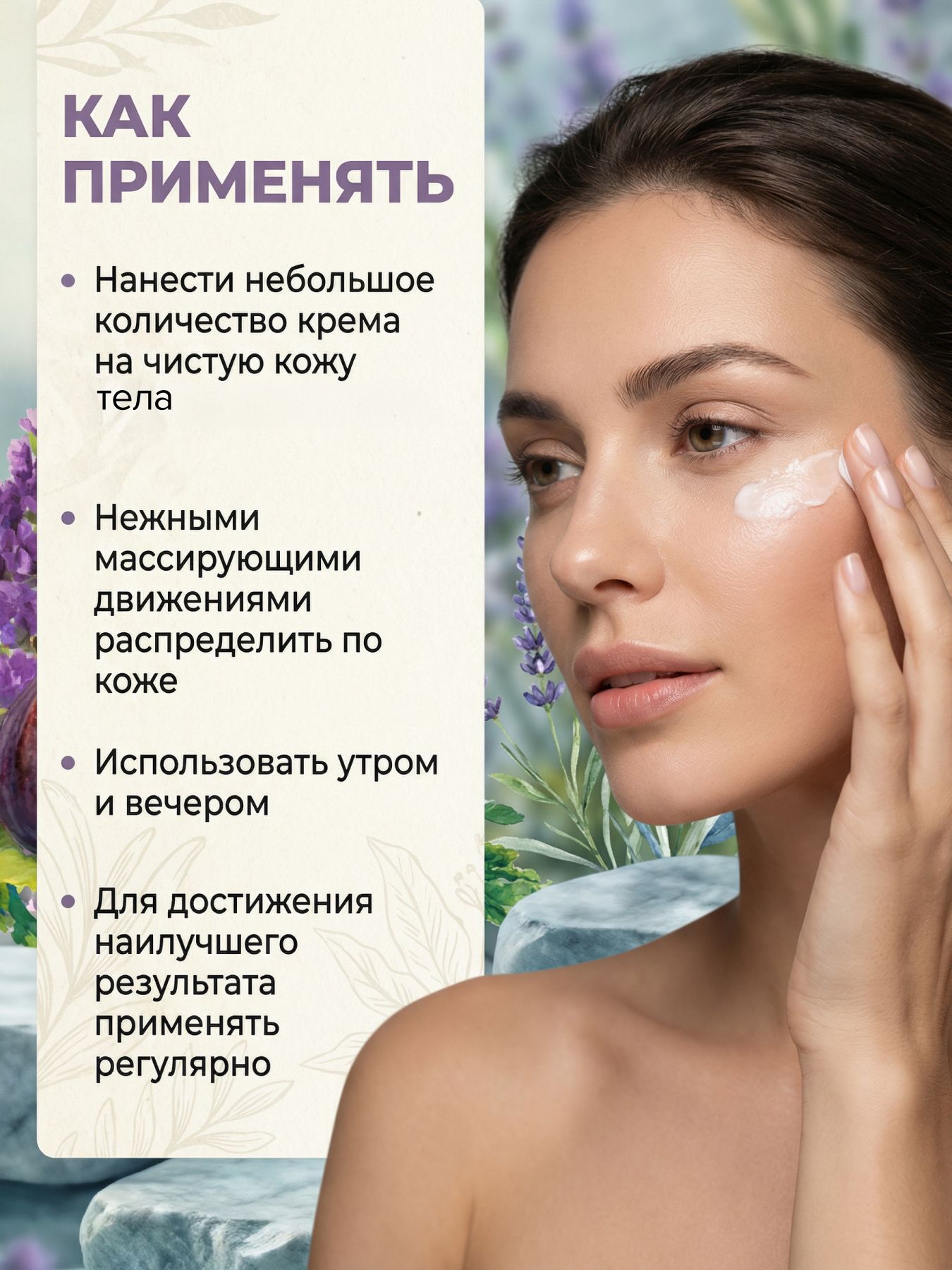 Крем для лица антивозрастной